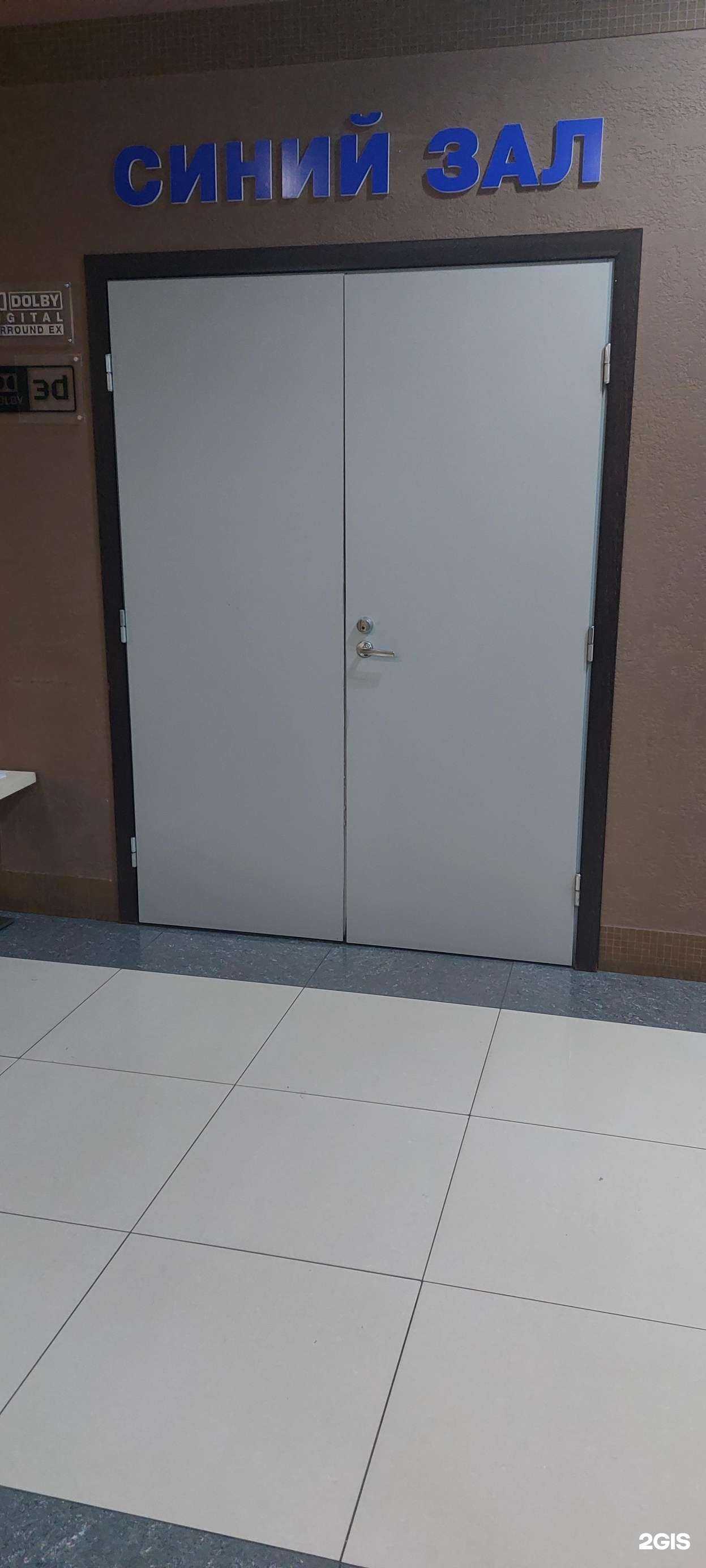 Отзывы на компанию Синий зал в Петропавловске-Камчатском c фото