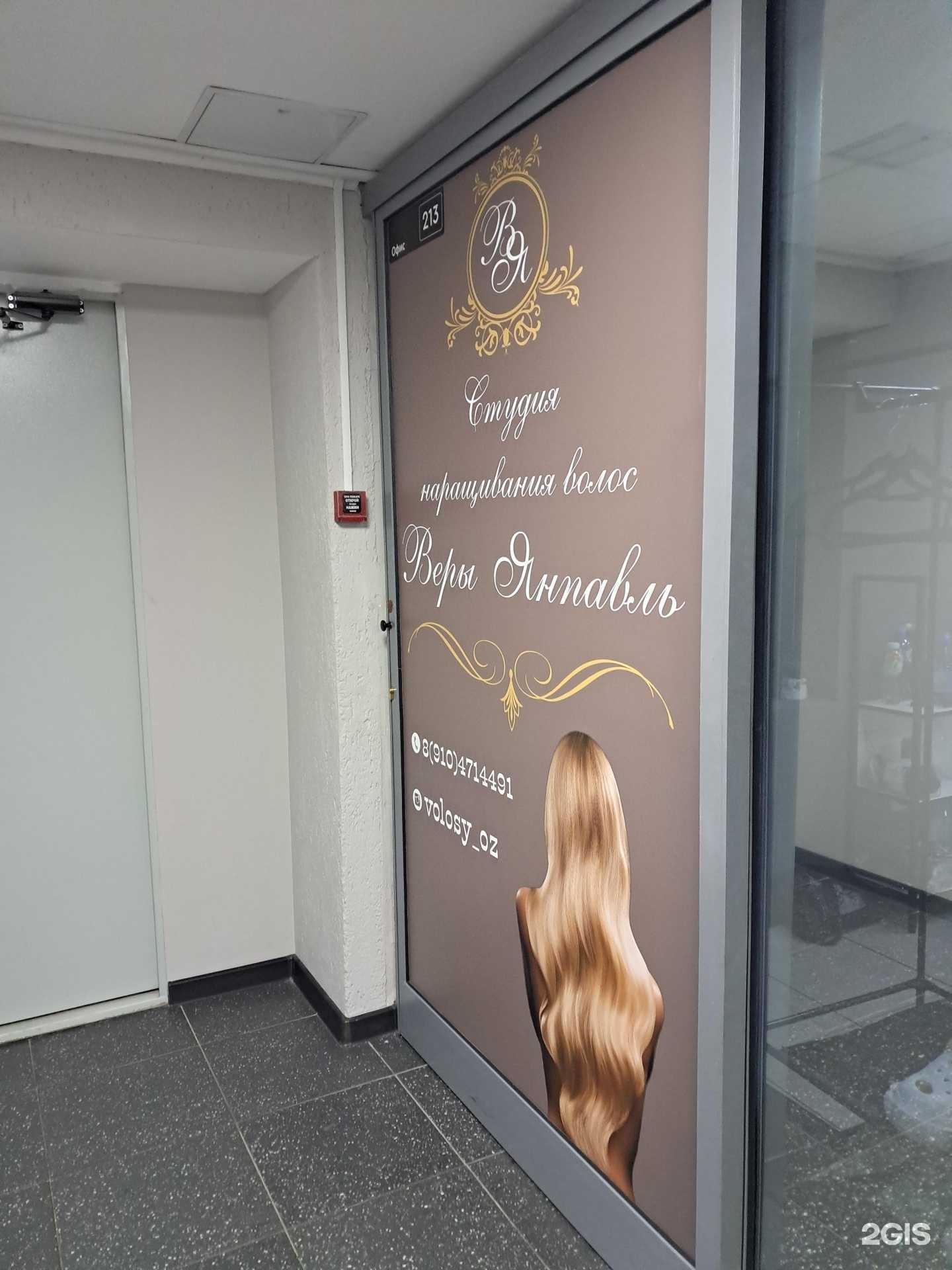Отзывы на компанию Студия наращивания волос в Красноярске c фото