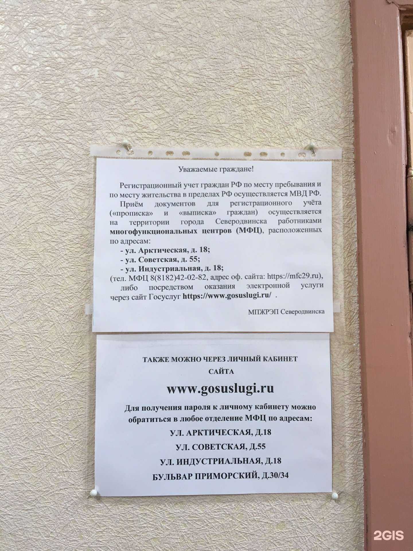 Отзывы на компанию Муниципальное производственное жилищное ремонтно-эксплуатационное предприятие в Северодвинске c фото