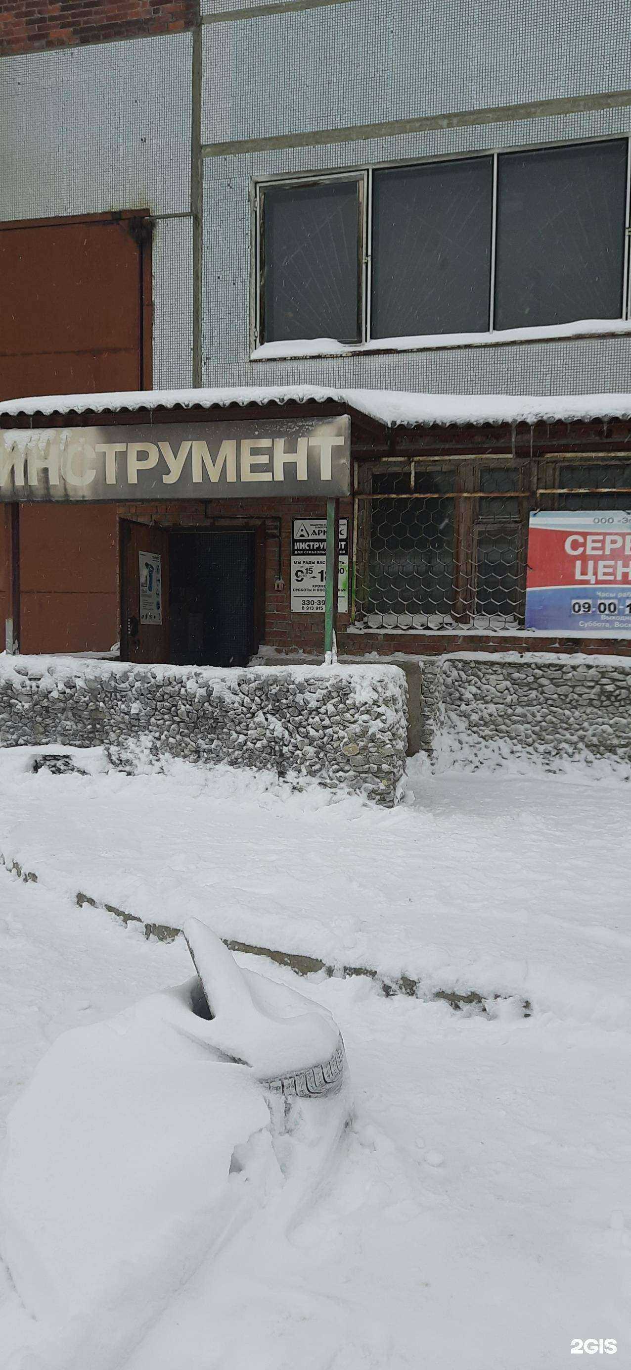 Отзывы на компанию Арктос-м в г. Новосибирск c фото