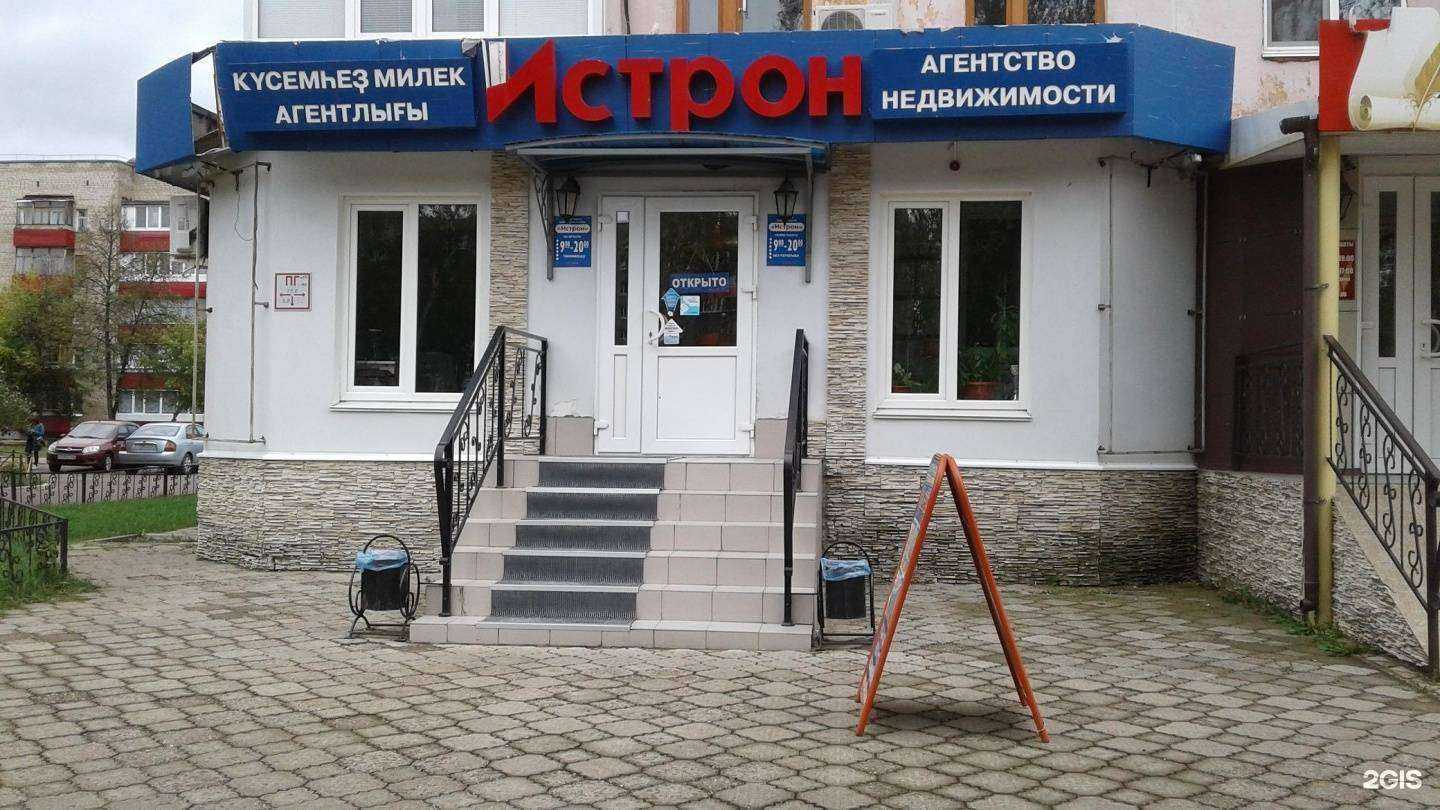 Отзывы на компанию Истрон в Салавате c фото