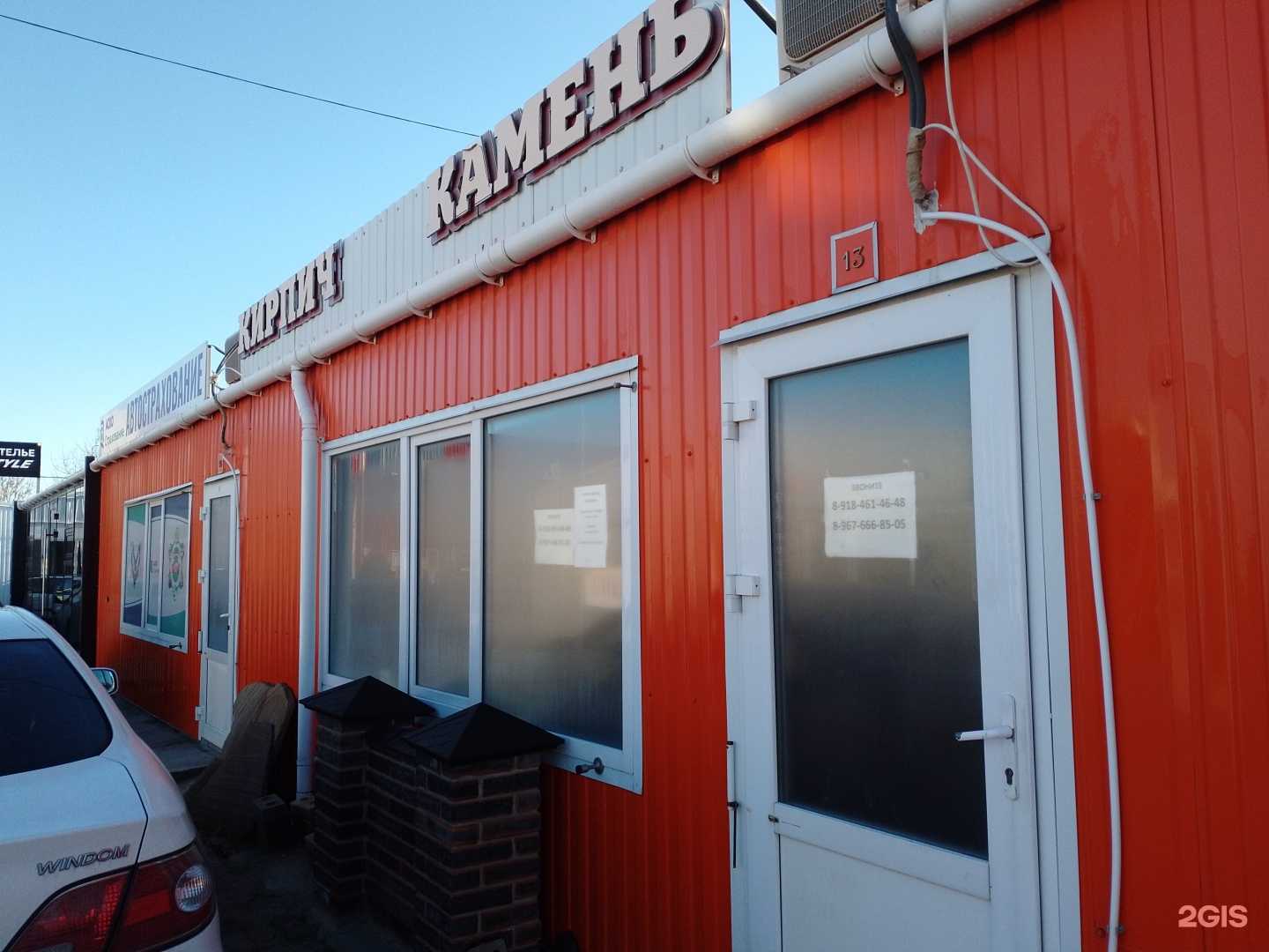 Отзывы на компанию КирпичКамень в г. Анапа c фото