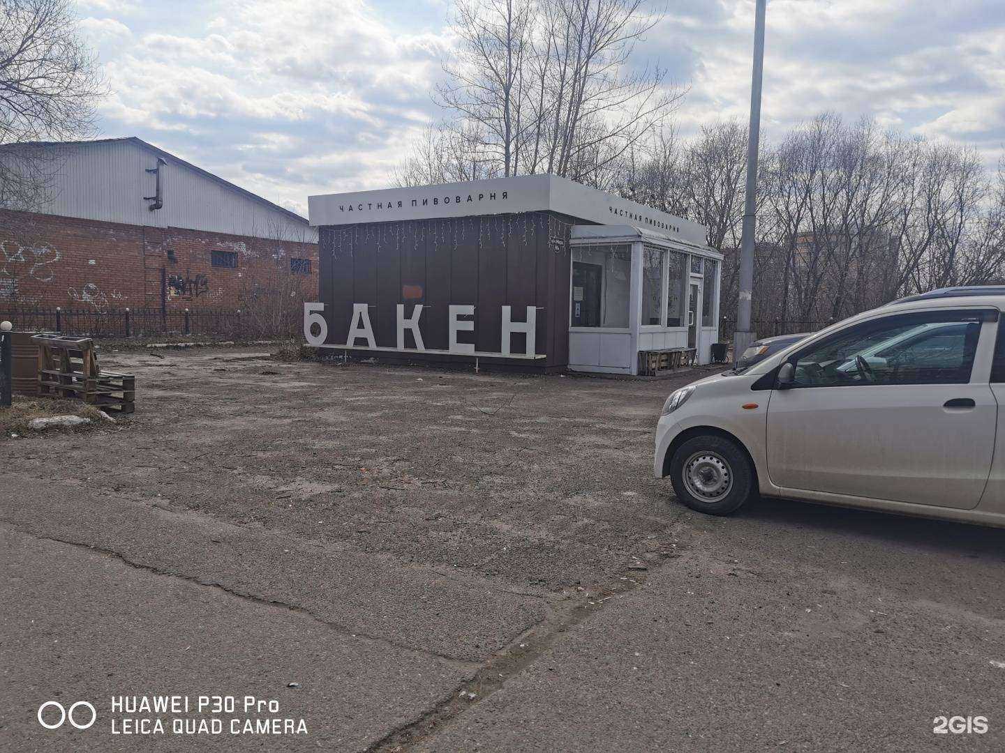 Отзывы на компанию Бакен в Томске c фото - фотография 2 из 2