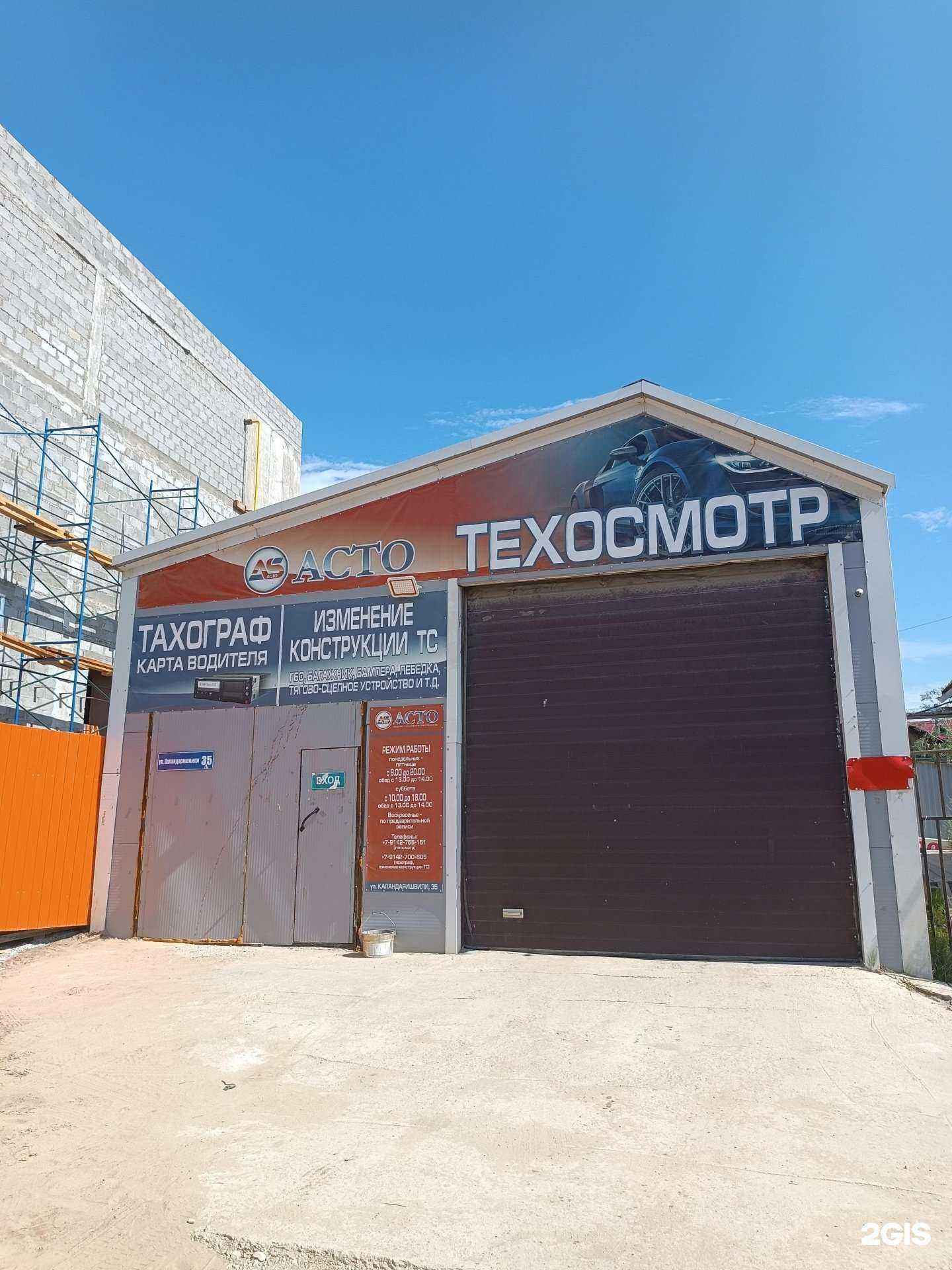 Отзывы на компанию АСТО в г. Якутск c фото