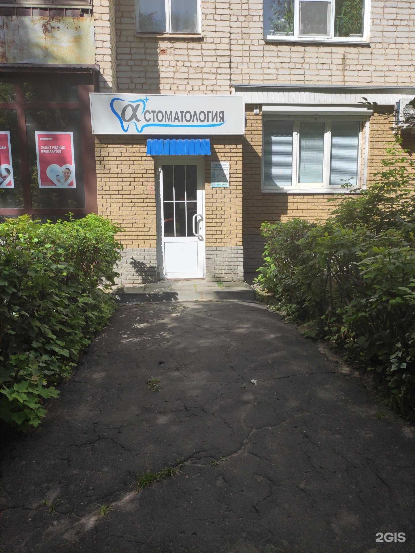 Отзывы на компанию Альфа в г. Арзамас c фото