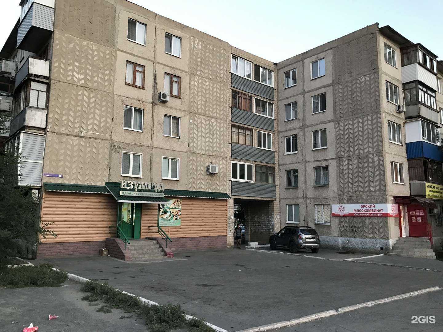 Отзывы на компанию Овация в Новотроицке c фото