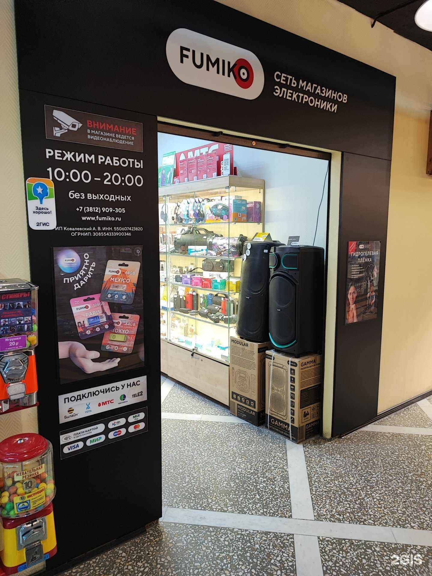 Отзывы на компанию Fumiko в г. Омск c фото