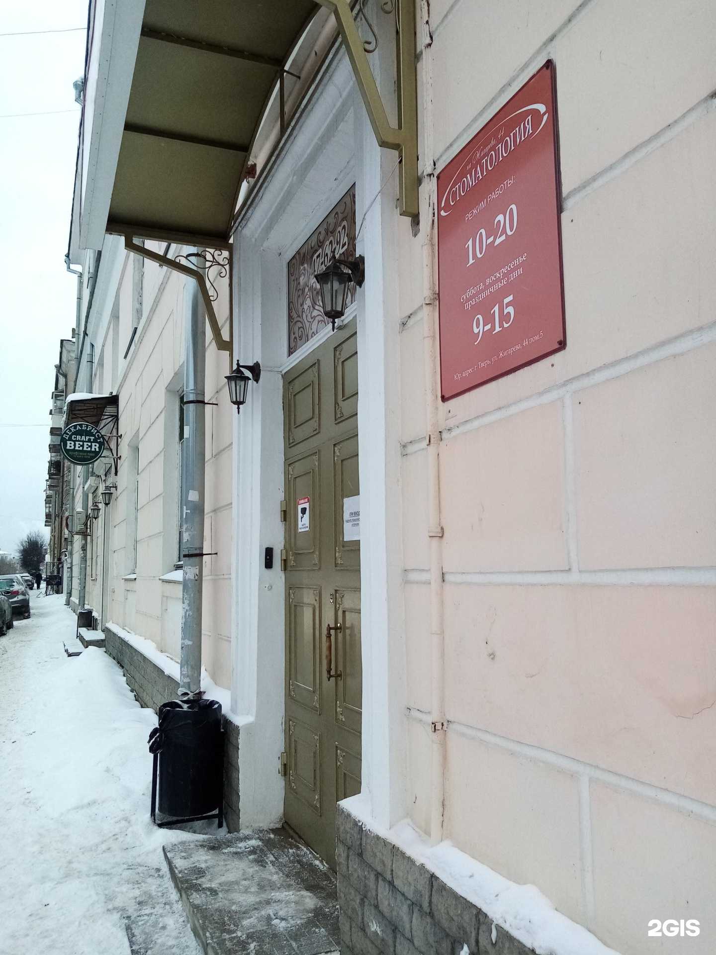 Отзывы на компанию Дентал-фаворит в Твери c фото