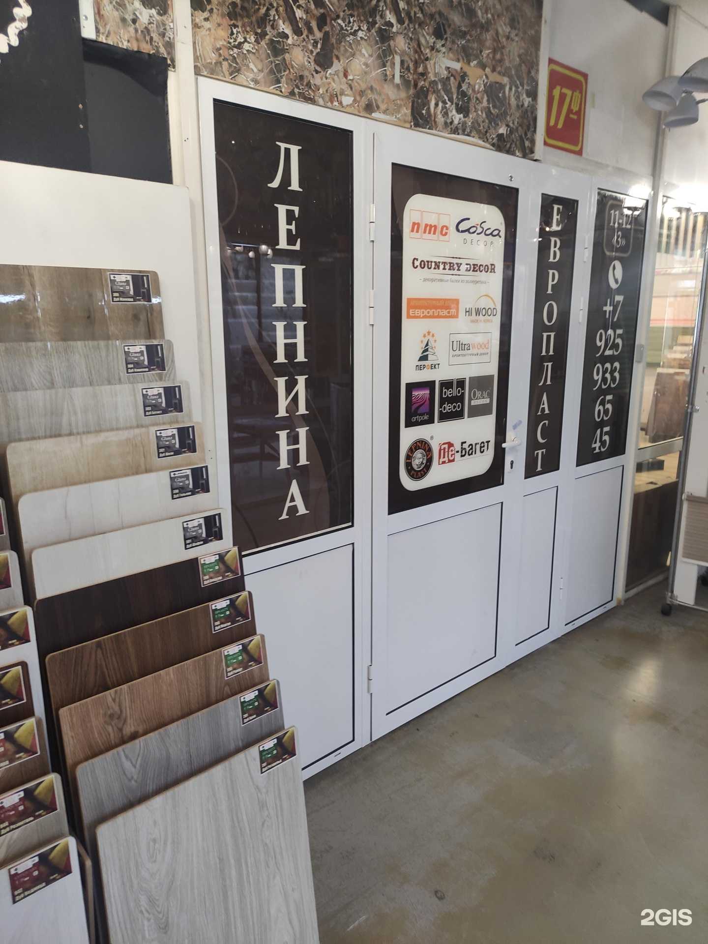 Отзывы на компанию Domlepnina в г. Реутов c фото