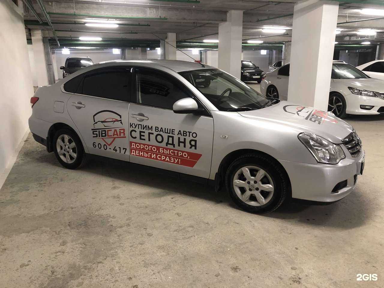 Отзывы на компанию Автовыкуп в Тюмени в Тюмени c фото