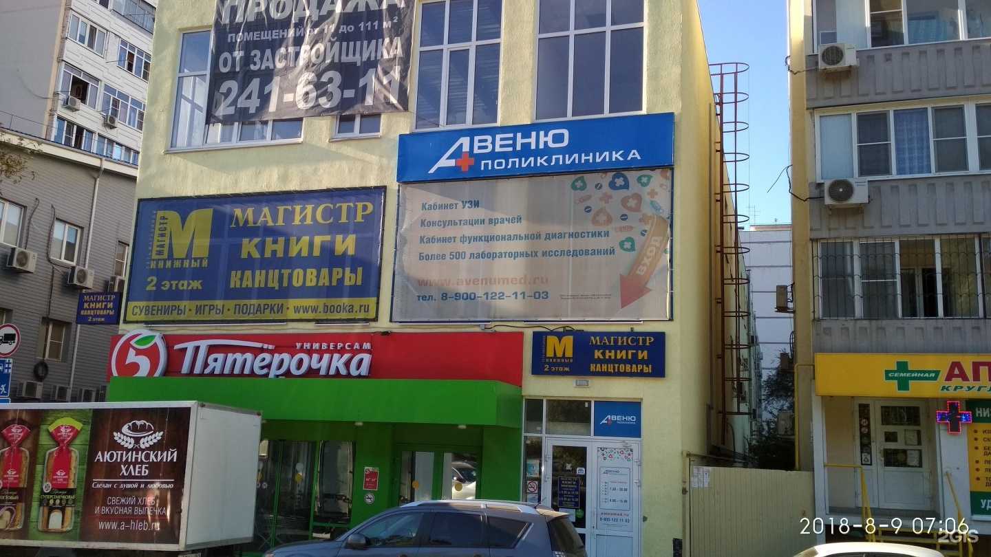 Отзывы на компанию Донской ломбард в Ростове-на-Дону c фото - фотография 2 из 2