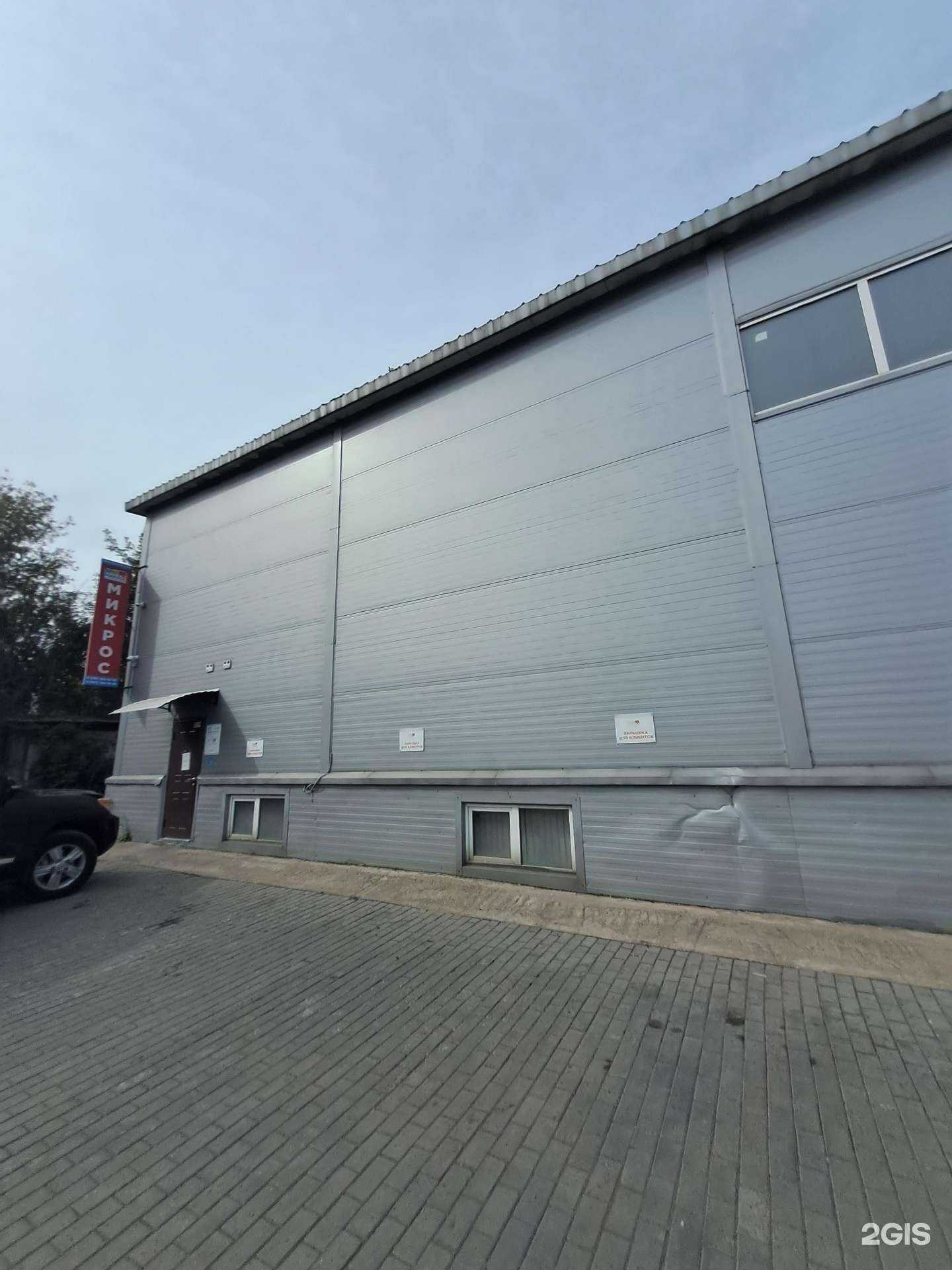 Отзывы на компанию Микрос в Красноярске c фото - фотография 2 из 2