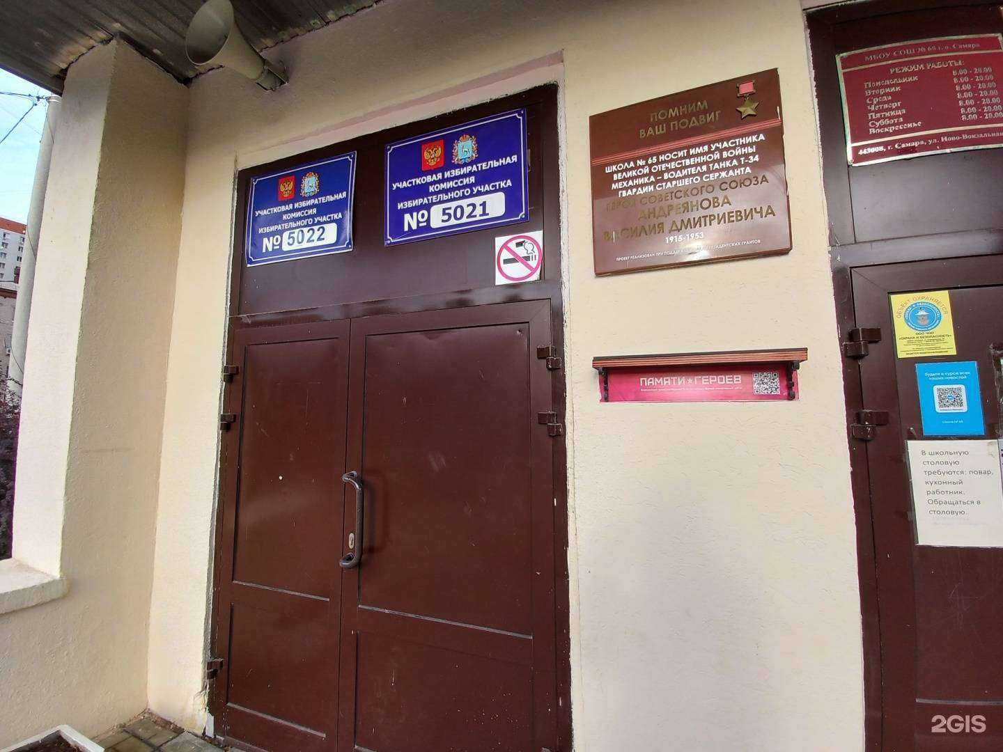 Отзывы на компанию Крылья Советов-Смена в Самаре c фото