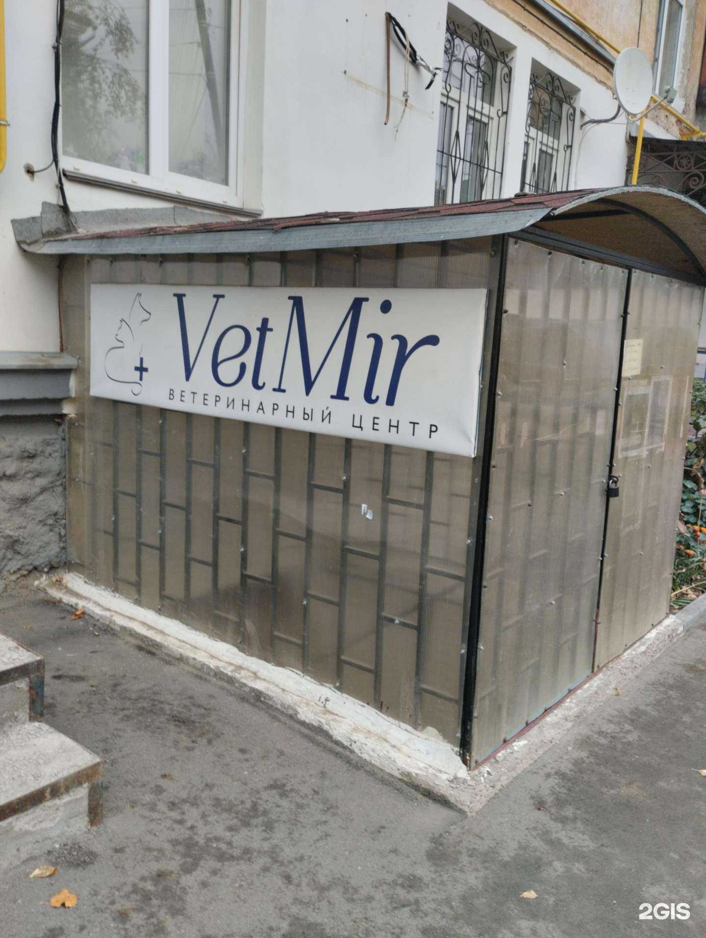 Отзывы на компанию ВетМир в Сарапуле c фото