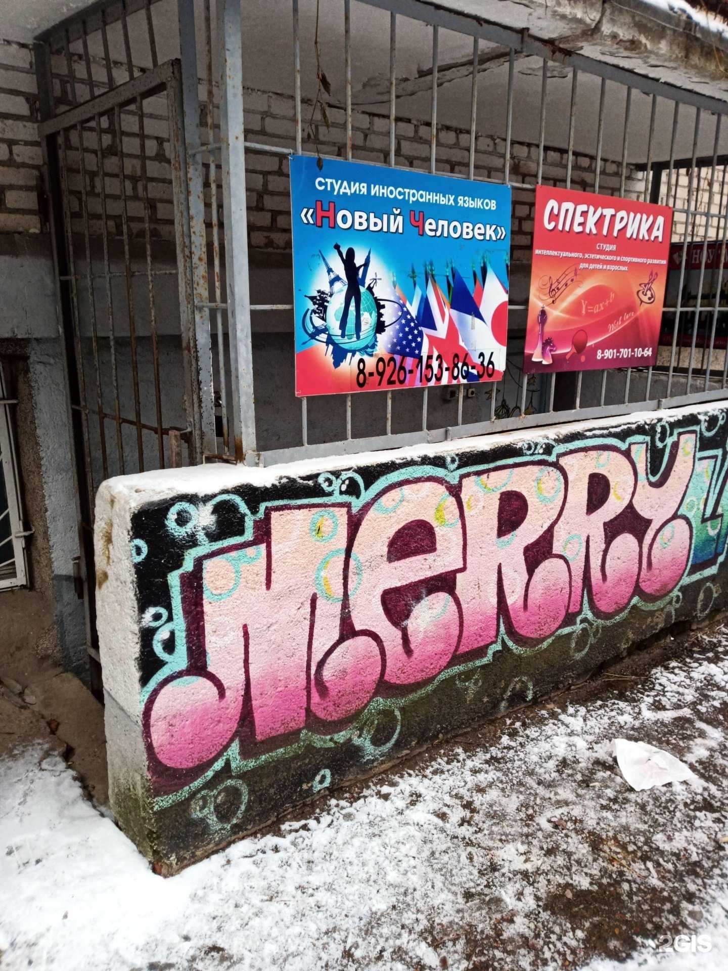 Отзывы на компанию Новый человек в г. Протвино c фото