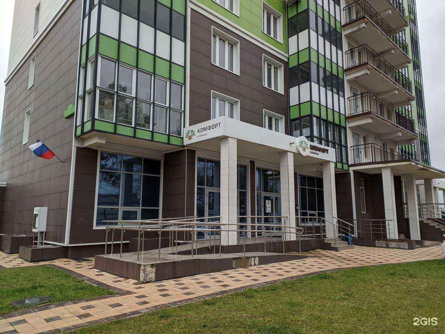 Отзывы на компанию Комфорт Клиника в г. Калуга c фото