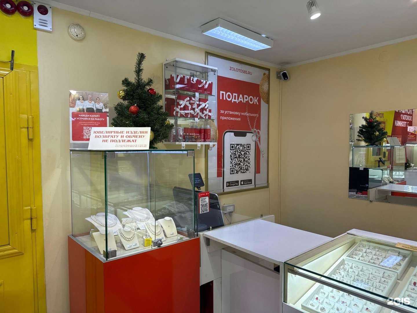 Отзывы на компанию 585Gold в г. Брянск c фото