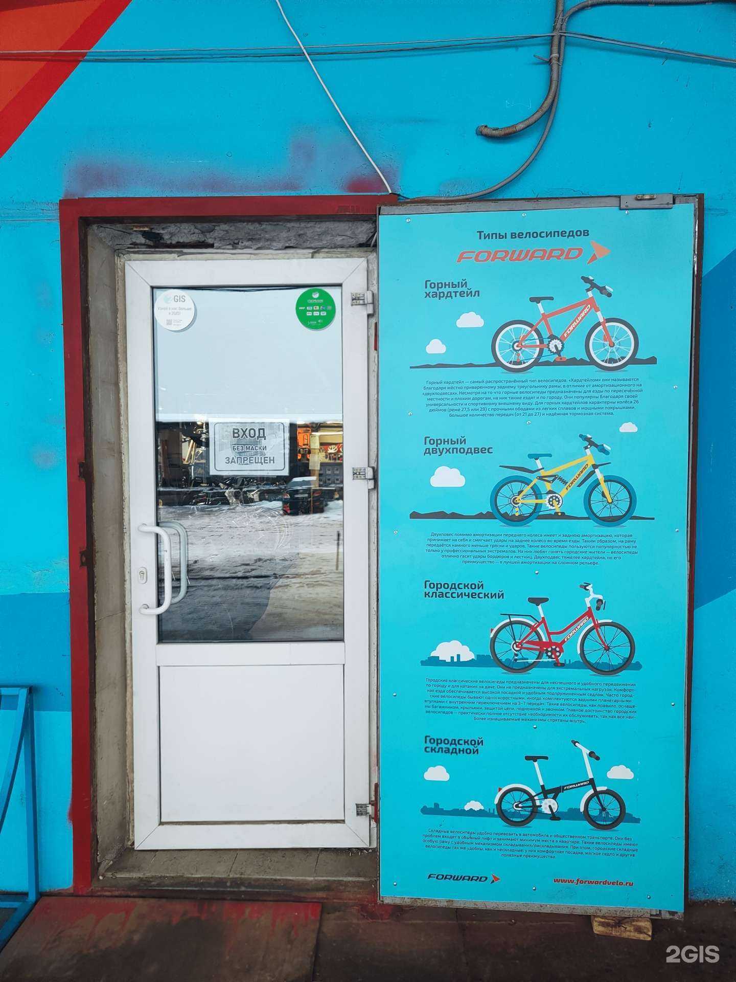 Отзывы на компанию Тверской Велосипедный Склад в г. Тверь c фото