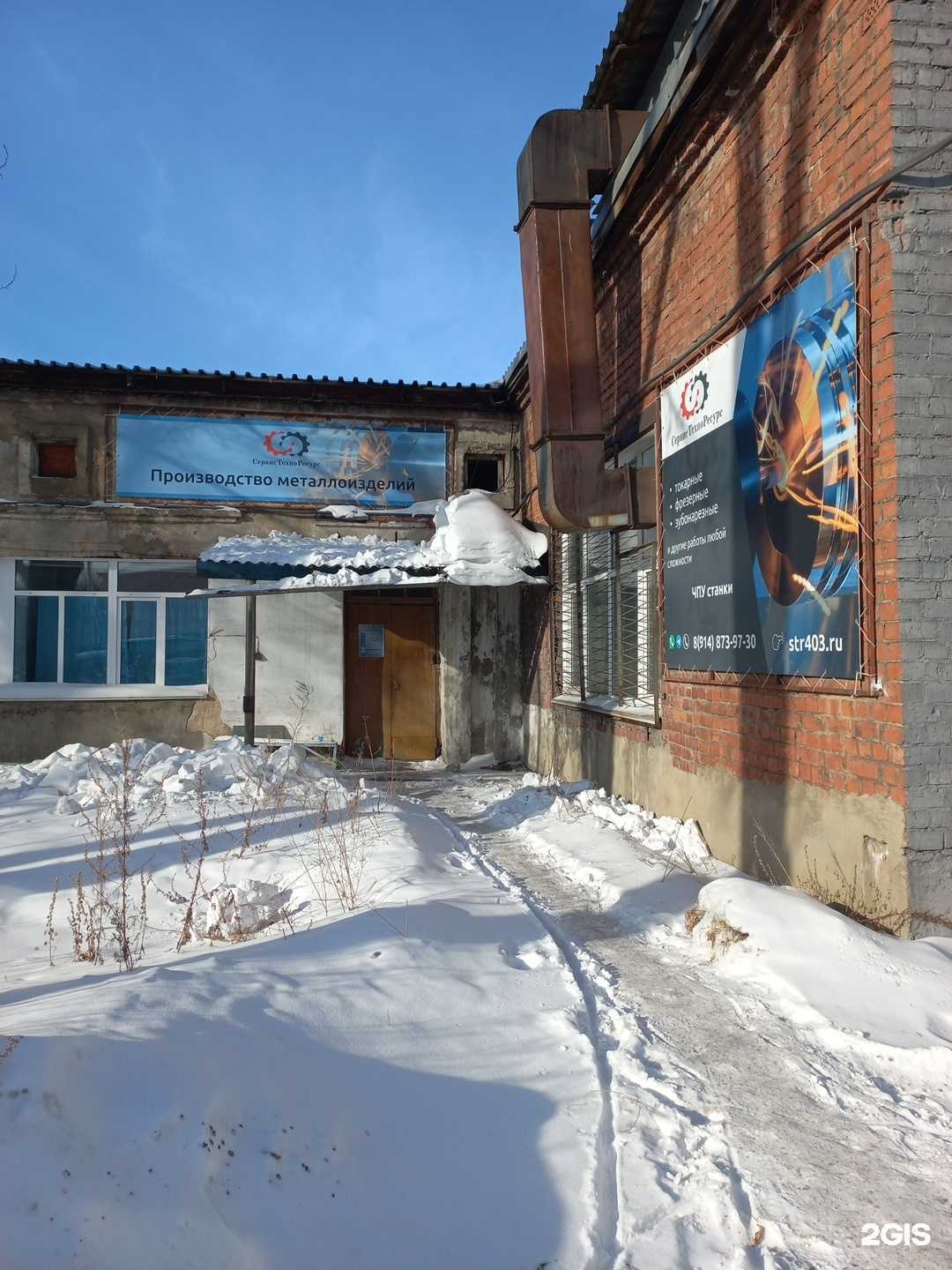 Отзывы на компанию СервисТехноРесурс в Иркутске c фото