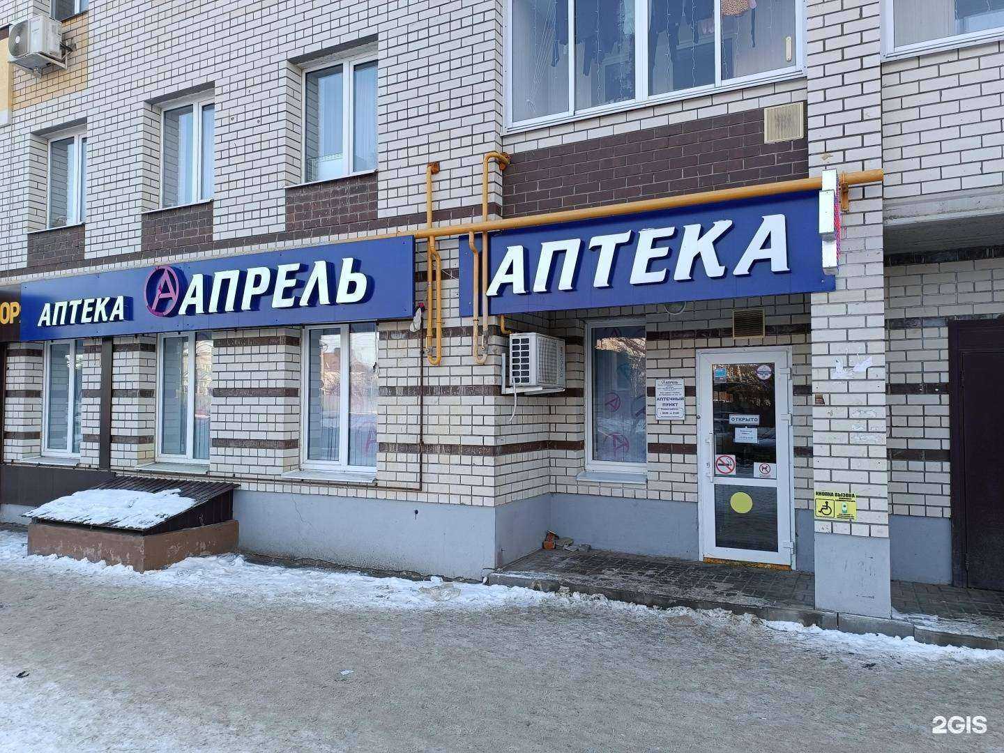 Отзывы на компанию Апрель в г. Тамбов c фото