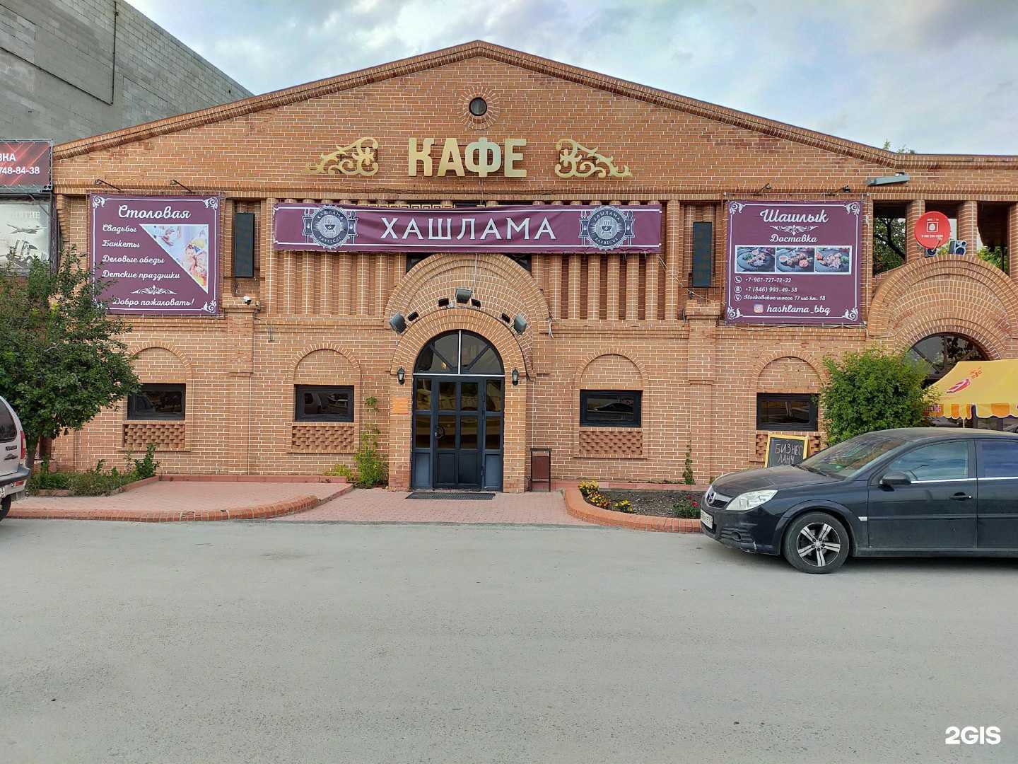 Отзывы на компанию Давай мясо хочу мясо в г. Самара c фото
