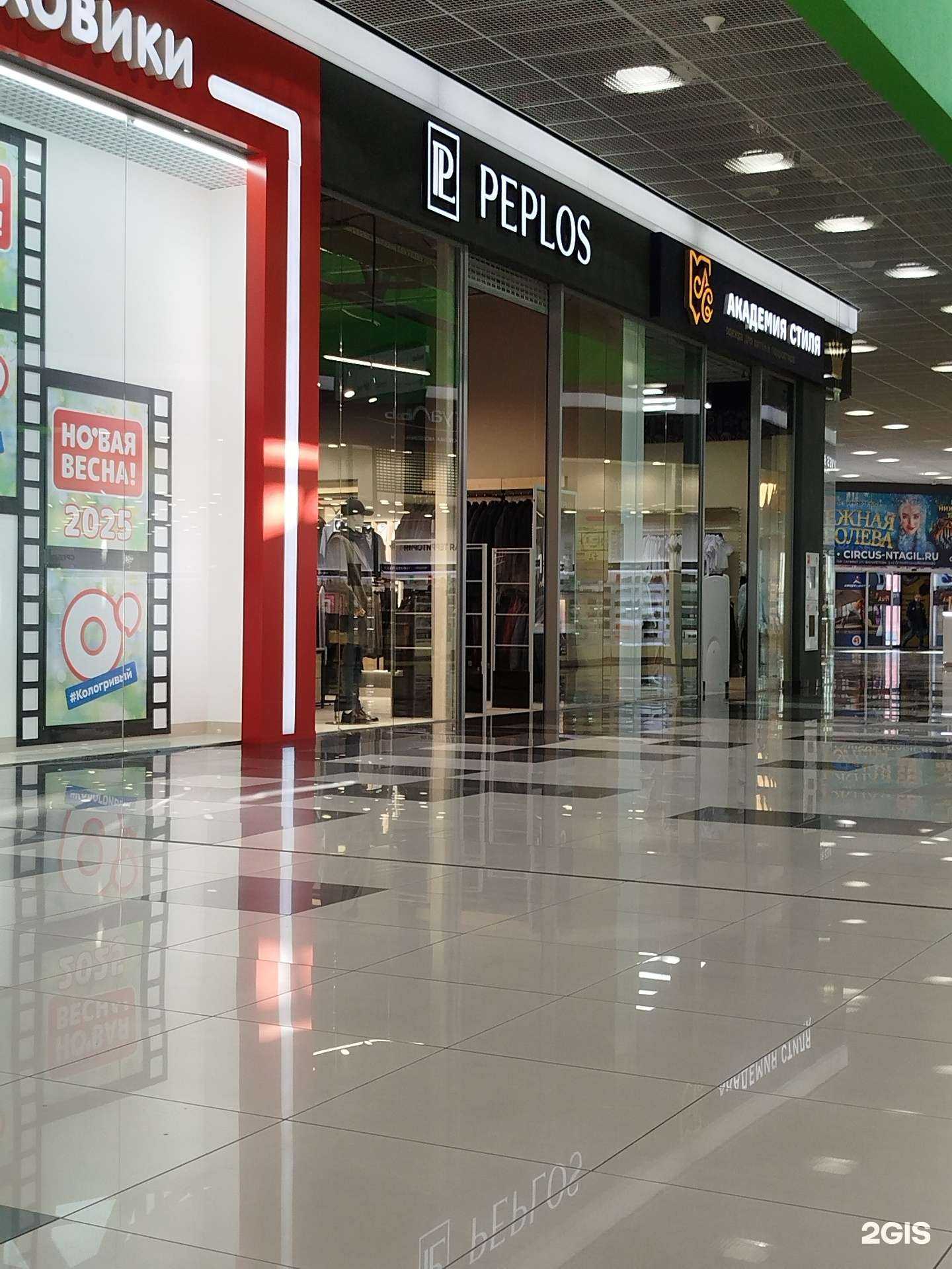 Отзывы на компанию Пеплос в Нижнем Тагиле c фото