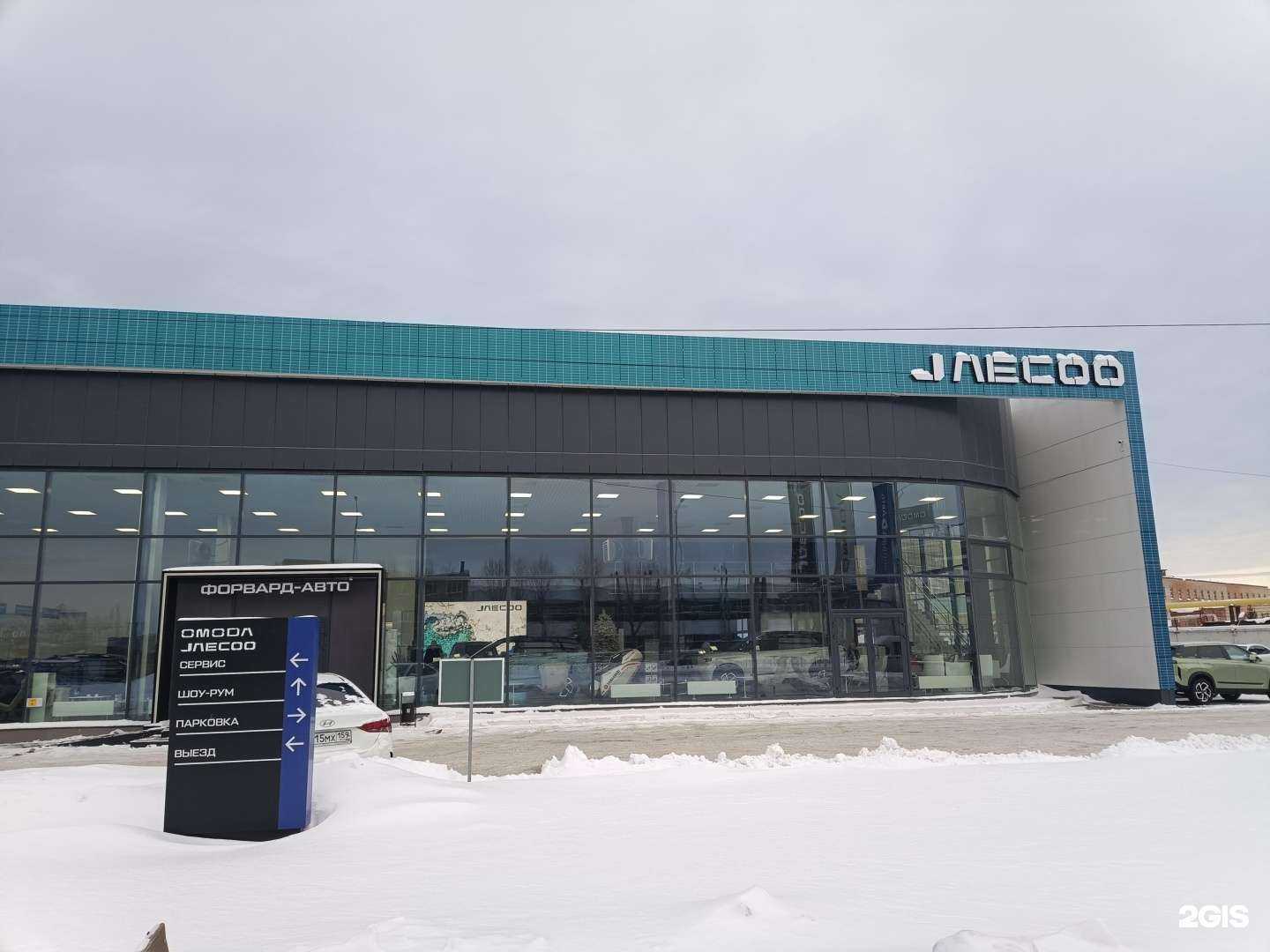 Отзывы на компанию Jaecoo Форвард-Авто в Перми c фото - фотография 2 из 2