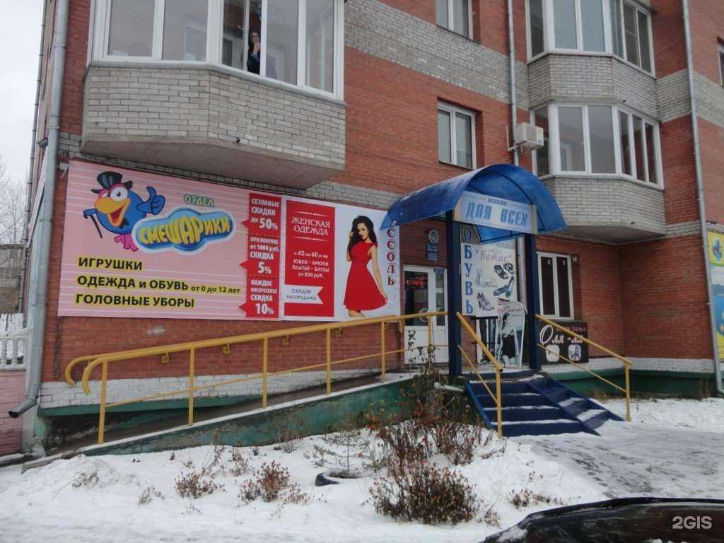 Отзывы на компанию Меркурий в Ачинске c фото - фотография 2 из 2