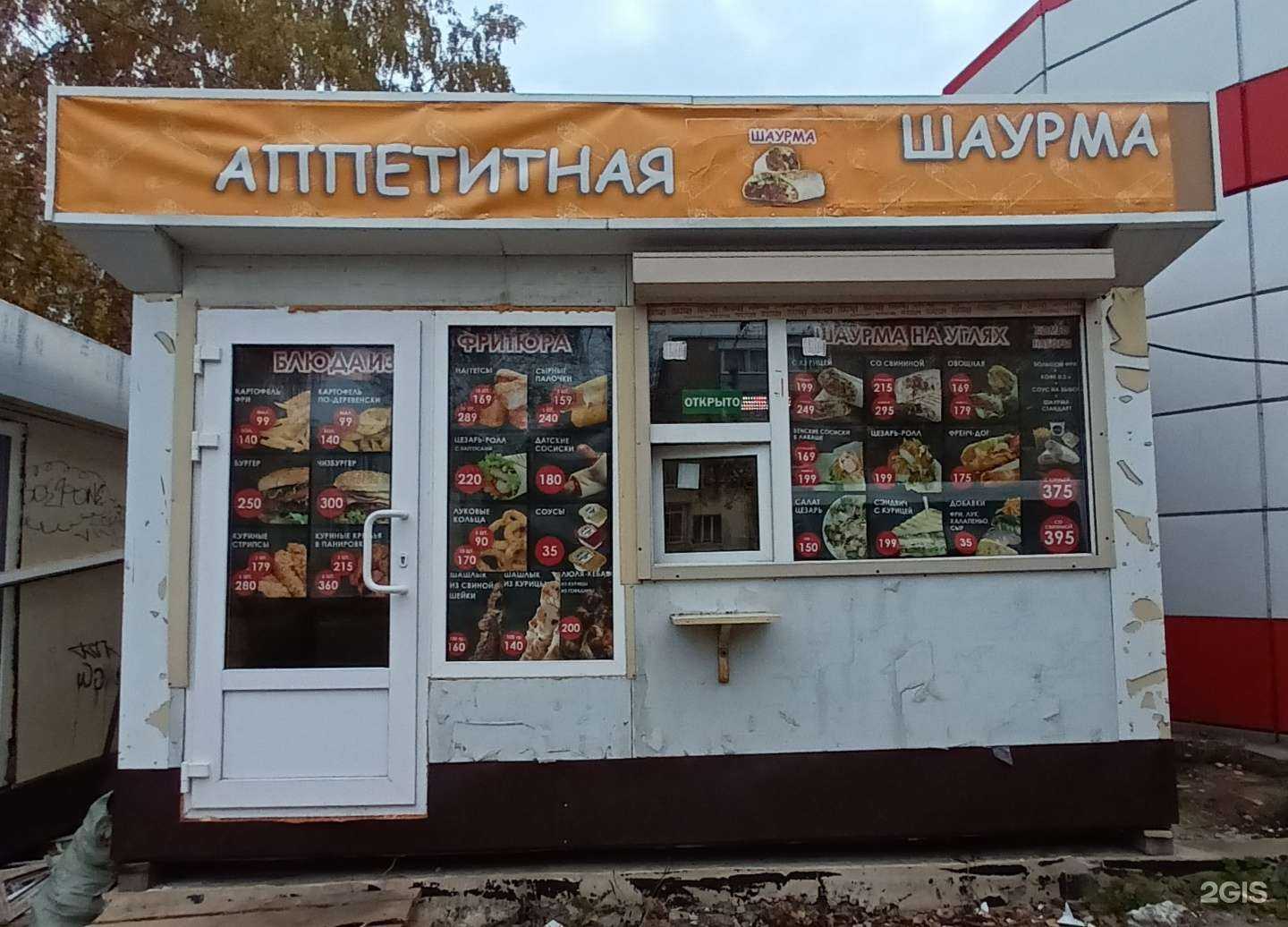 Отзывы на компанию Аппетитная шаурма в г. Тула c фото