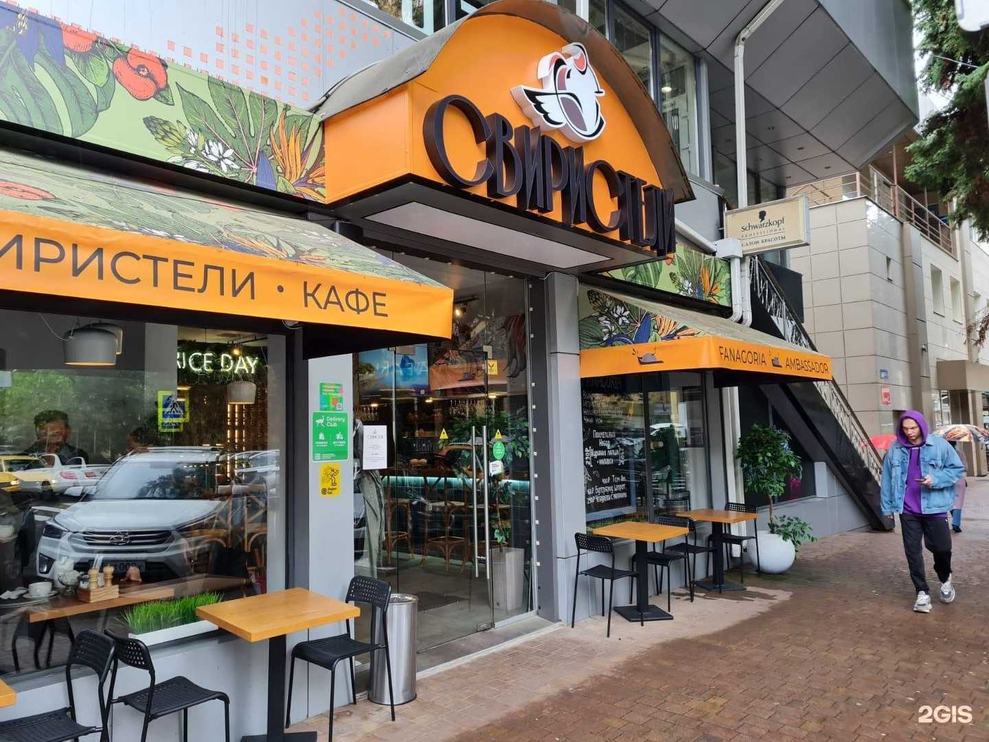 Отзывы на компанию Свиристели в г. Сочи c фото