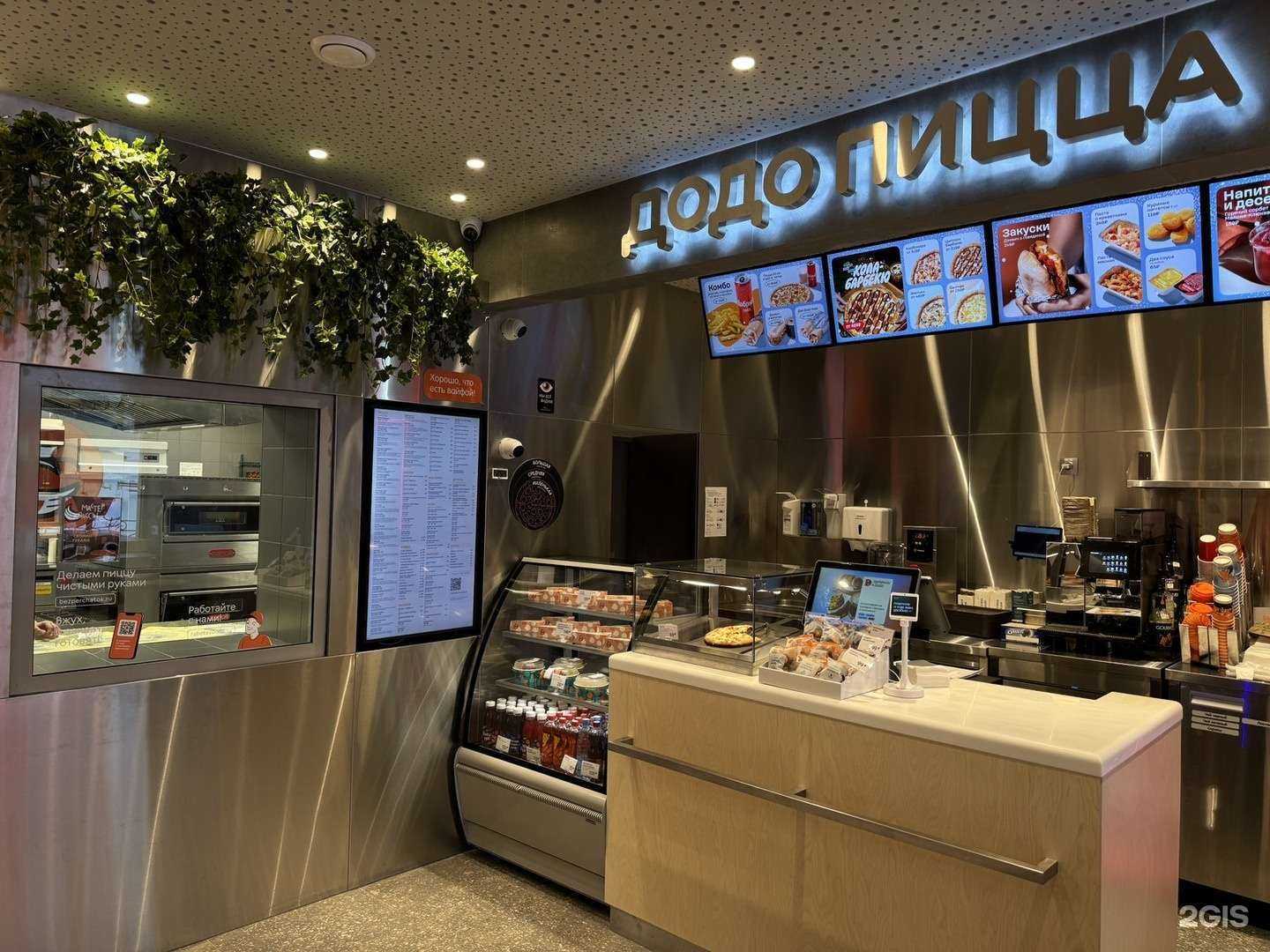 Отзывы на компанию Додо Пицца в г. Березники c фото