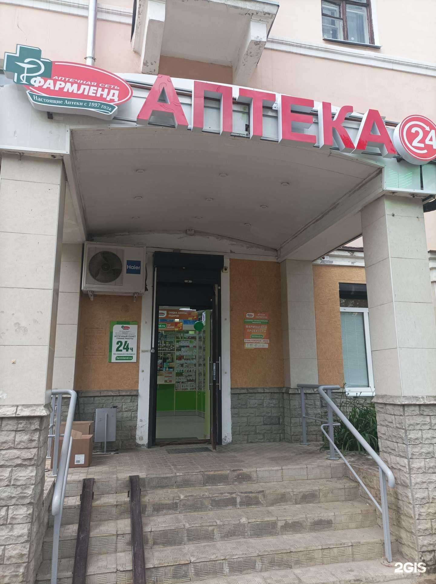 Отзывы на компанию Фармленд в г. Балашиха c фото