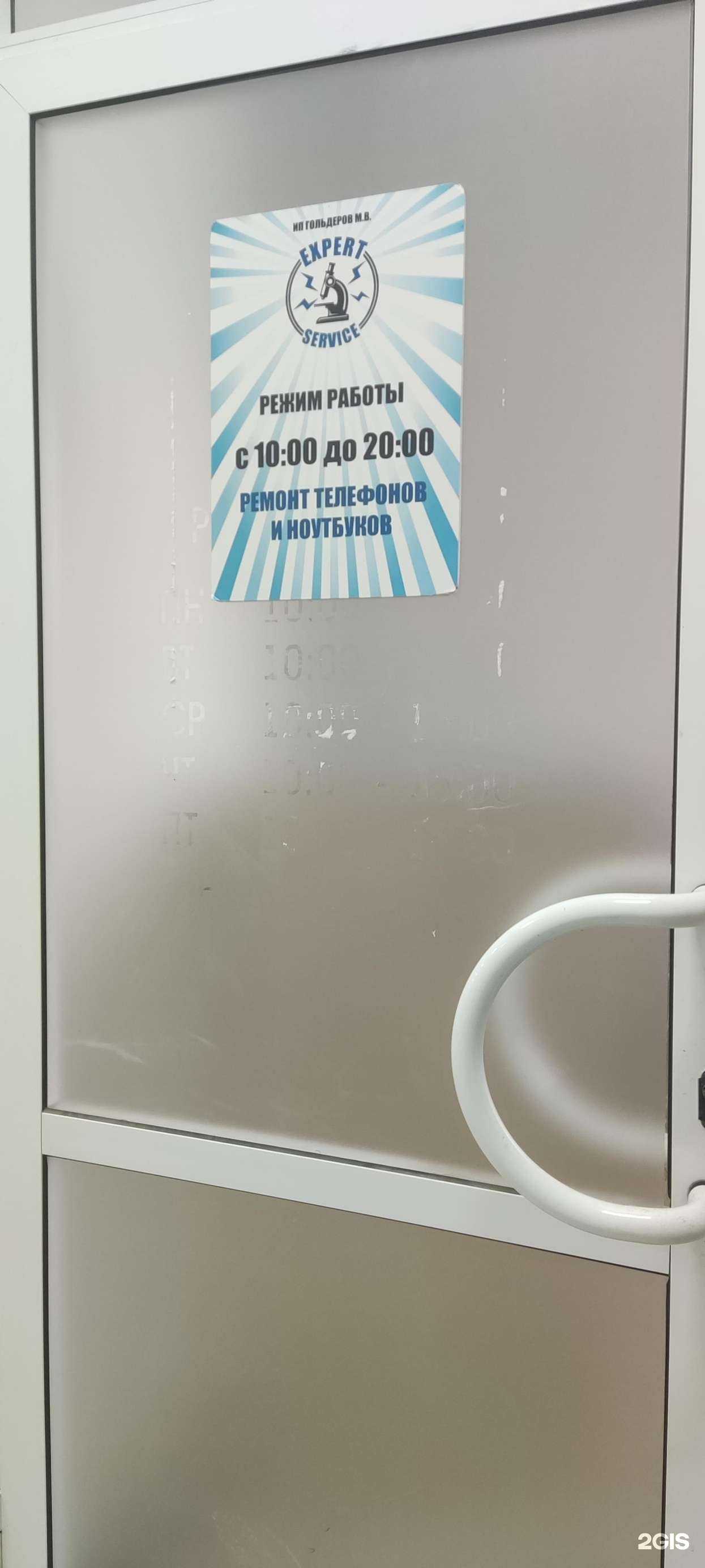 Отзывы на компанию Expert service в Якутске c фото