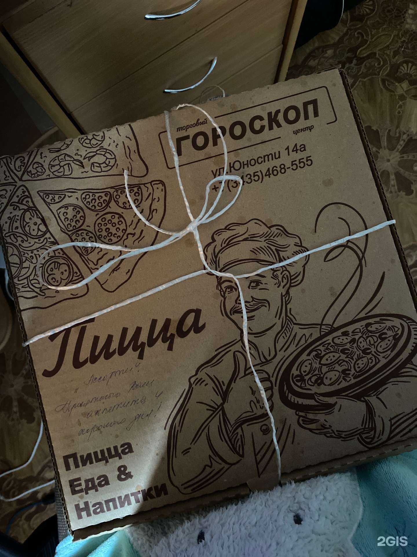 Отзывы на компанию Пицца Густов в г. Нижний Тагил c фото