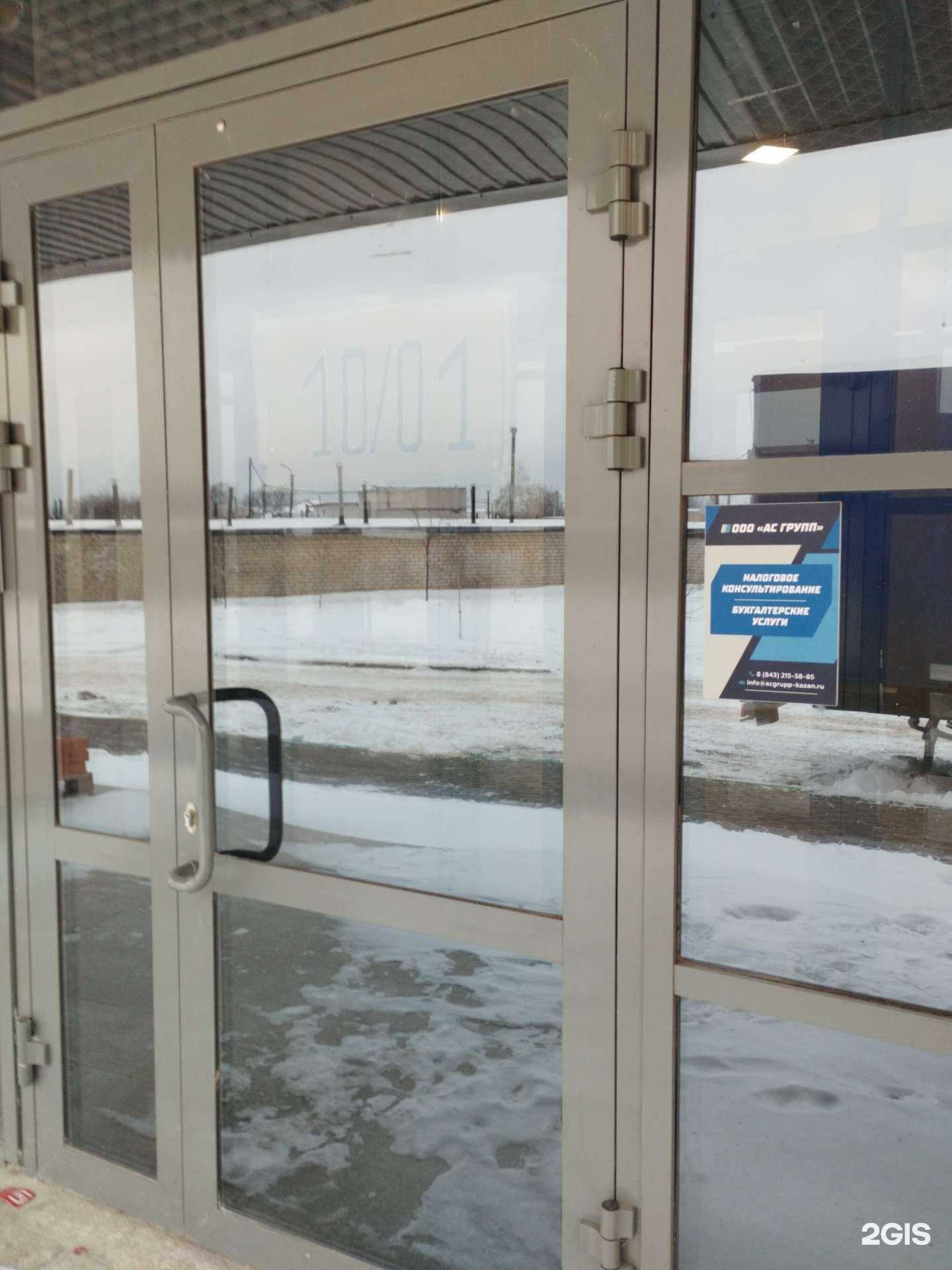 Отзывы на компанию Ас  в Казани c фото