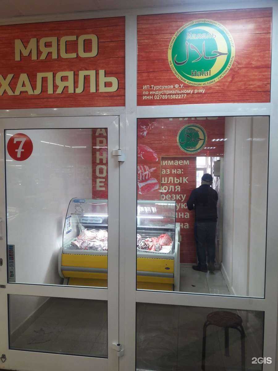 Отзывы на компанию Магазин мяса и приморского меда в Хабаровске c фото