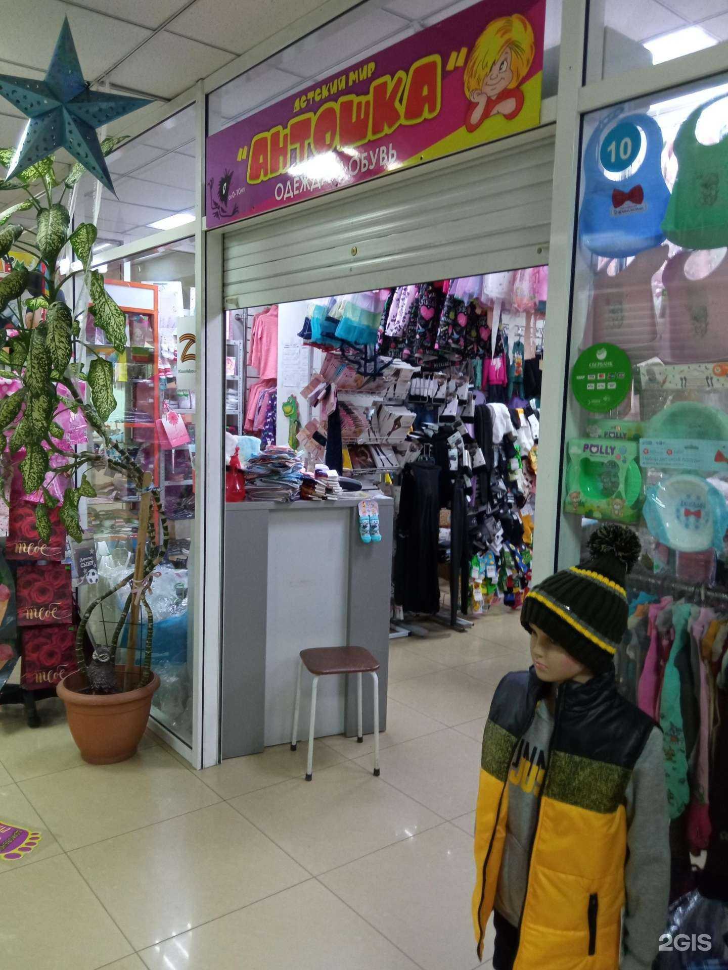 Отзывы на компанию Антошка в г. Чита c фото