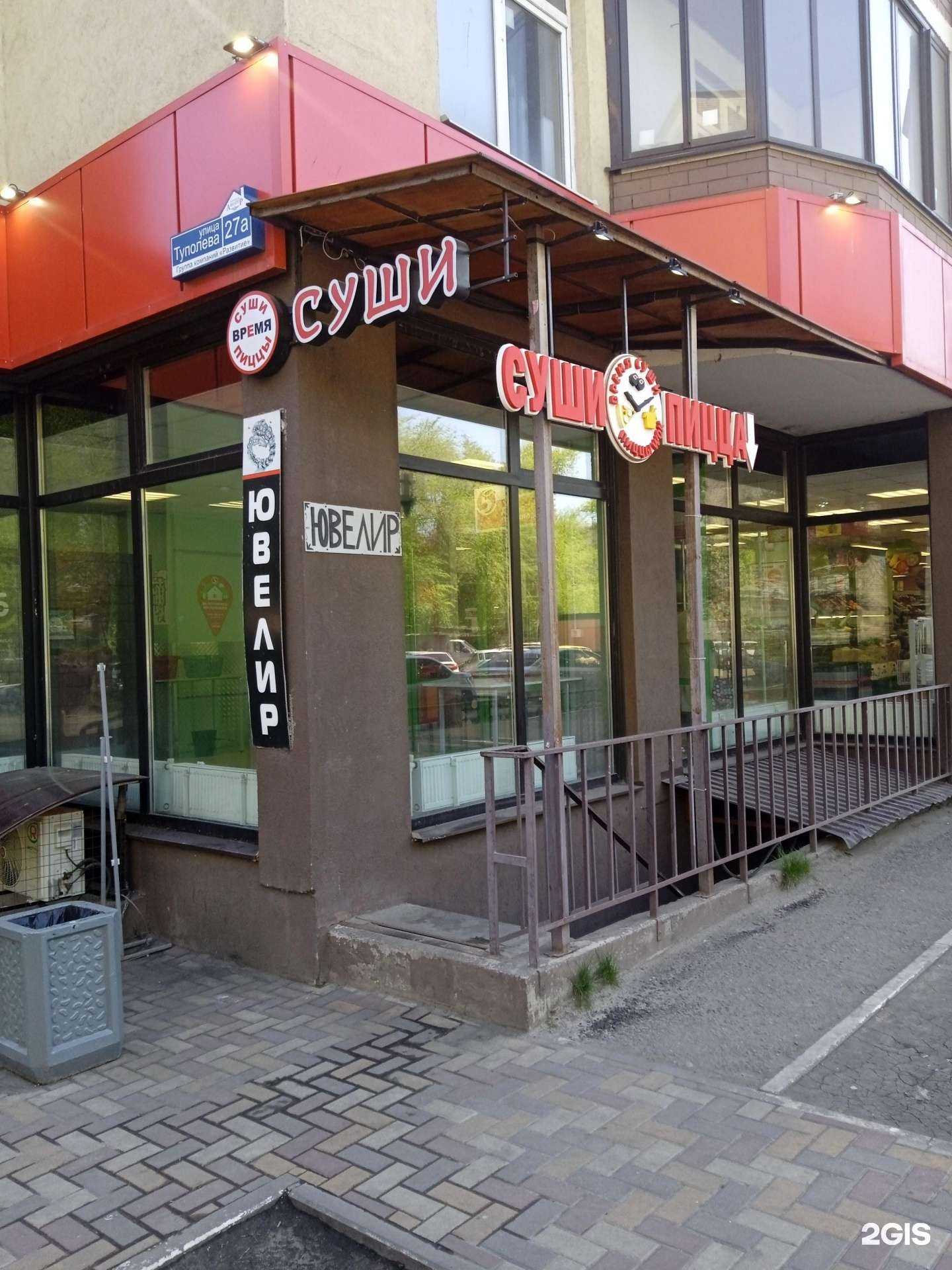 Отзывы на компанию Sushi time в Воронеже c фото