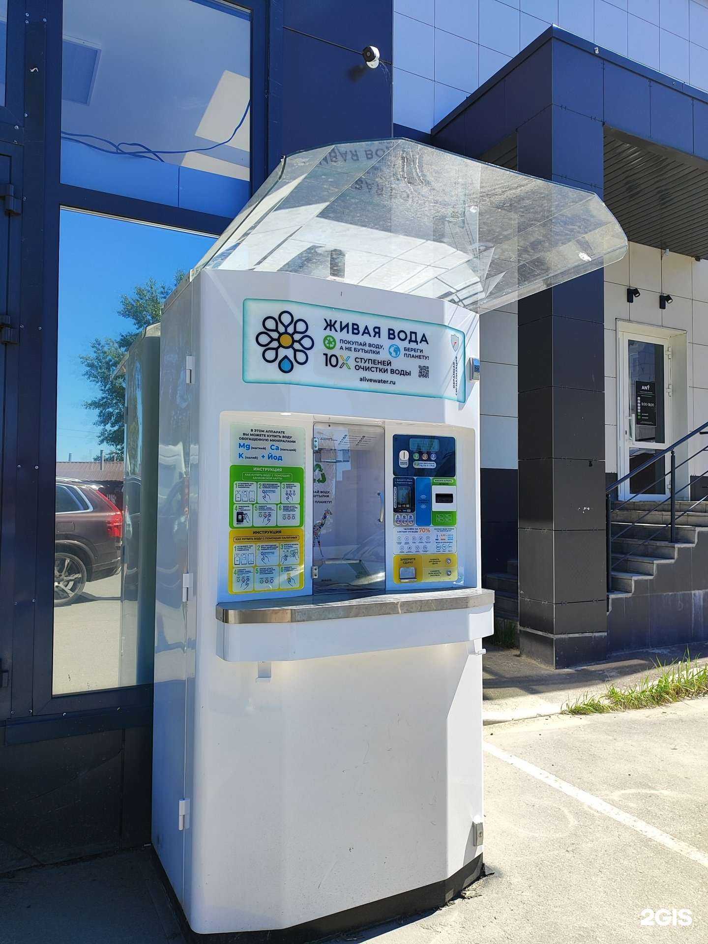 Отзывы на компанию Живая вода в г. Казань c фото