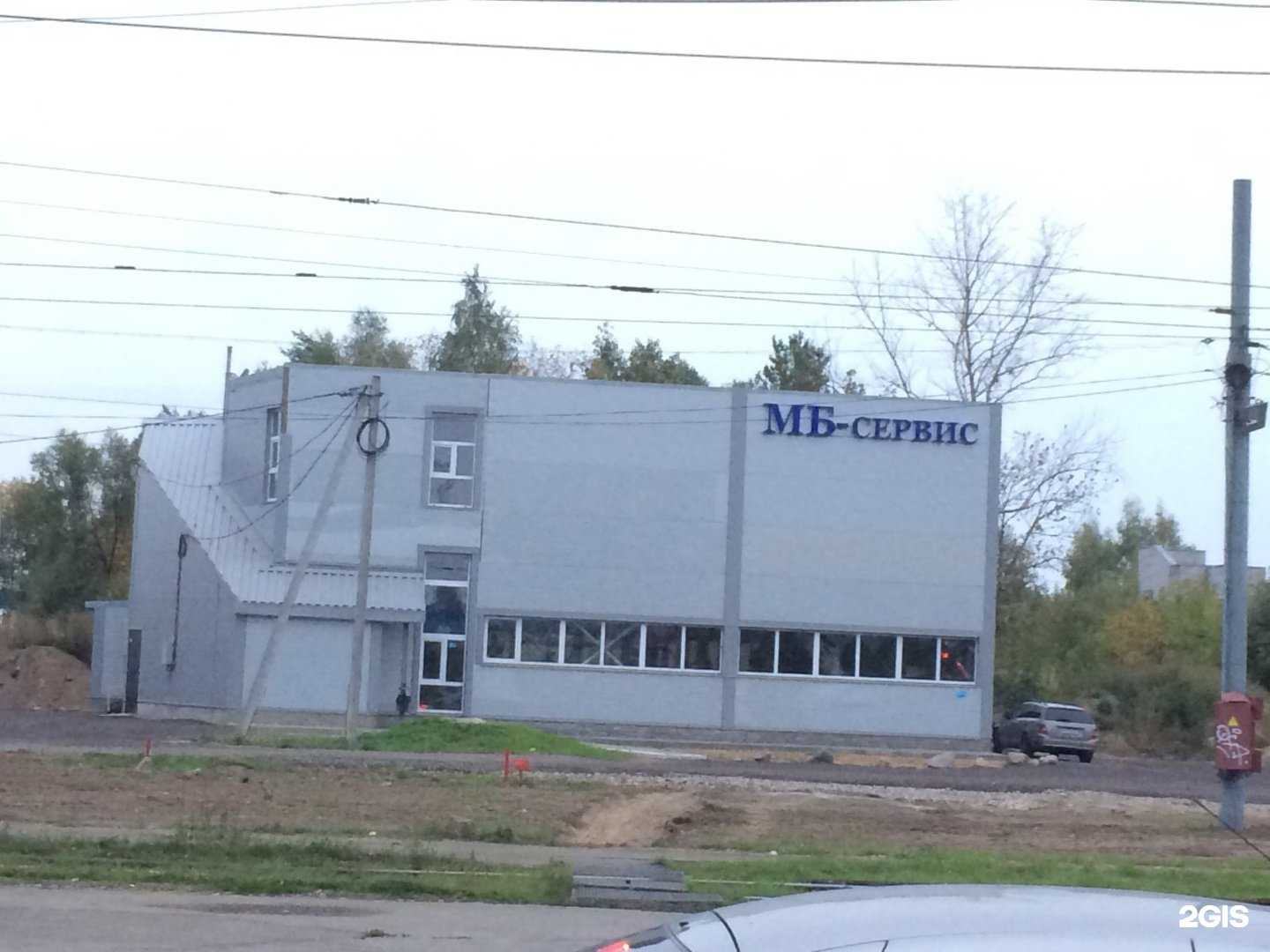 Отзывы на компанию МБ-сервис в г. Ярославль c фото