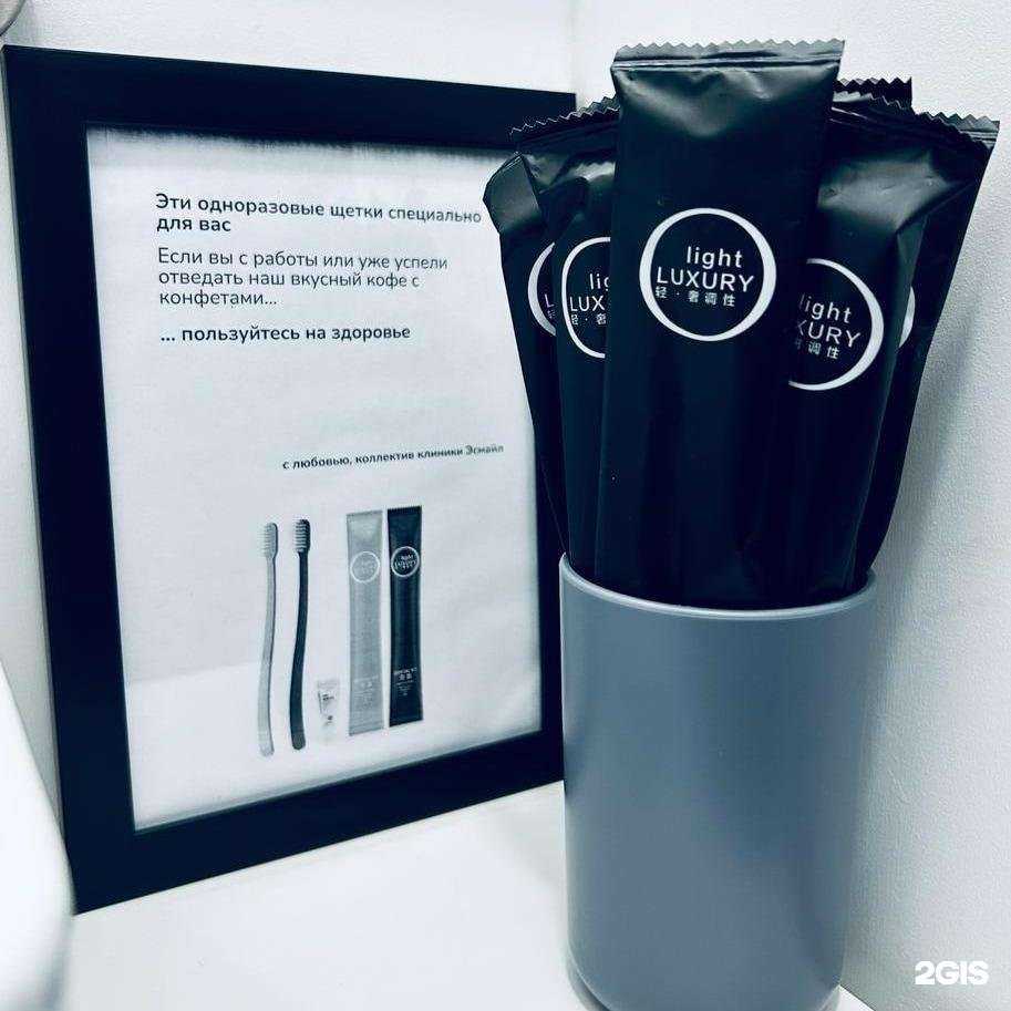 Отзывы на компанию Эсмайл в г. Жуковский c фото