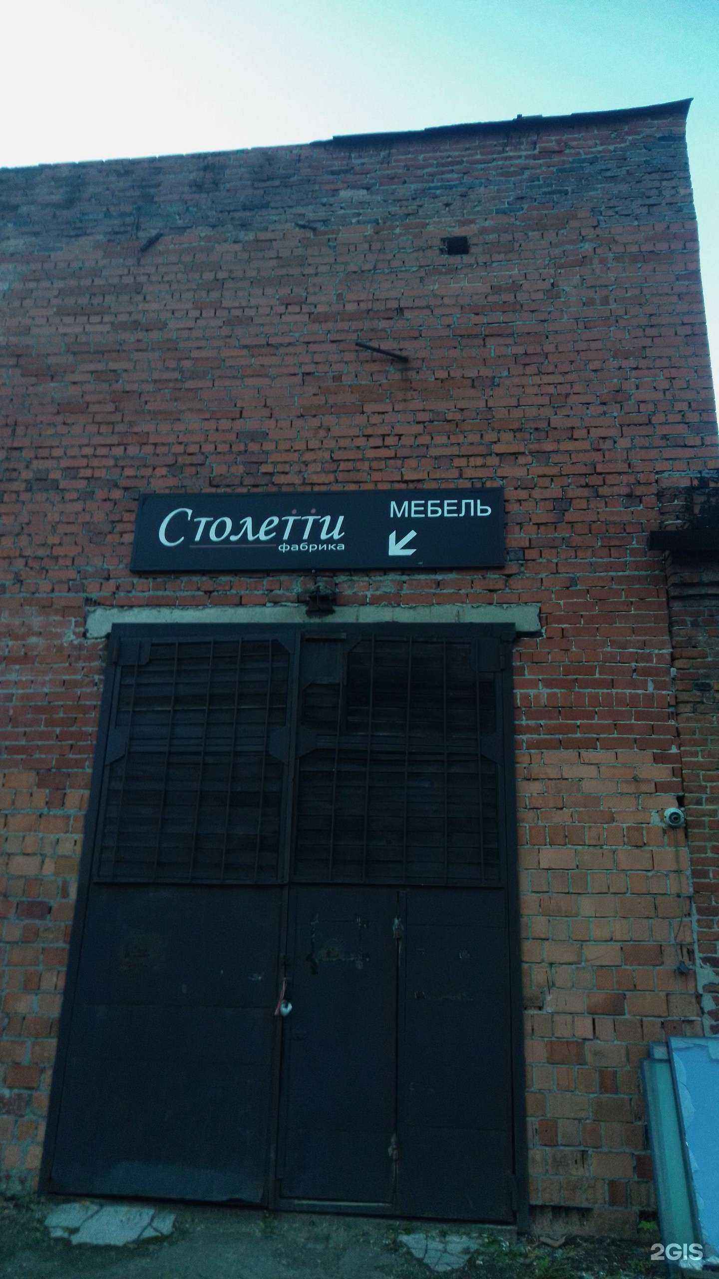 Отзывы на компанию Столовая в Екатеринбурге c фото - фотография 2 из 2