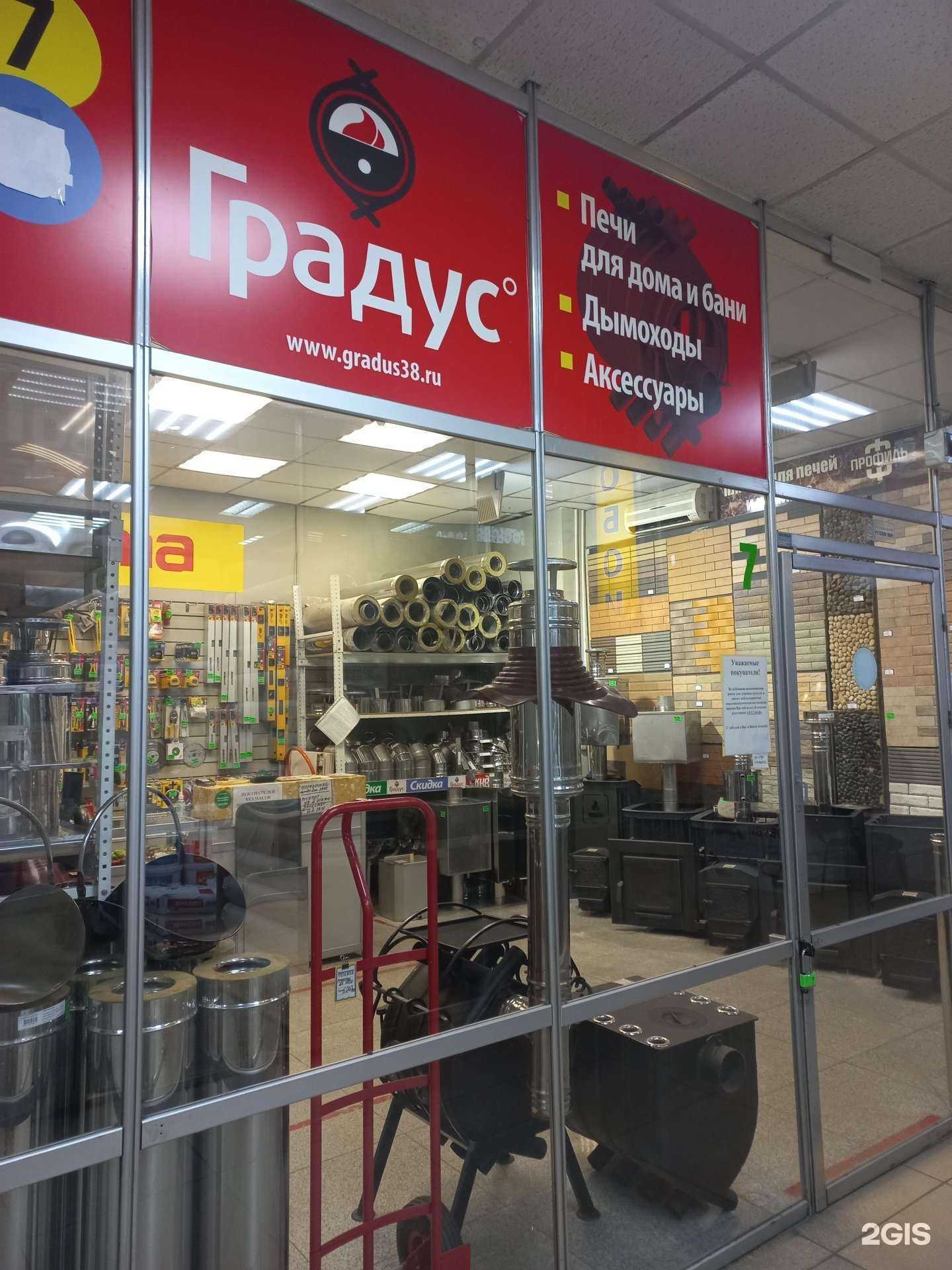 Отзывы на компанию Tajima в Иркутске c фото