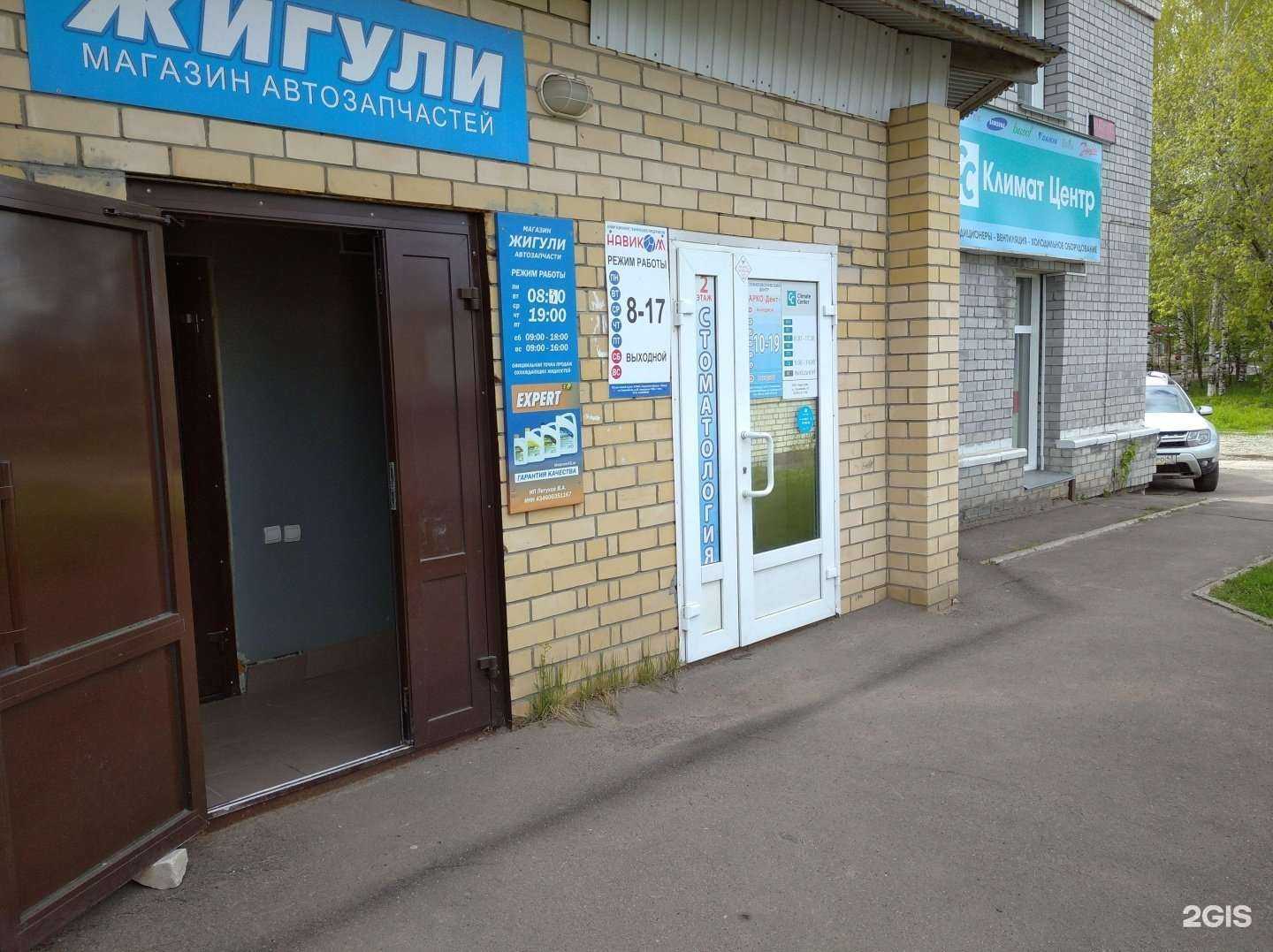 Отзывы на компанию Арко-Дент в г. Киров c фото