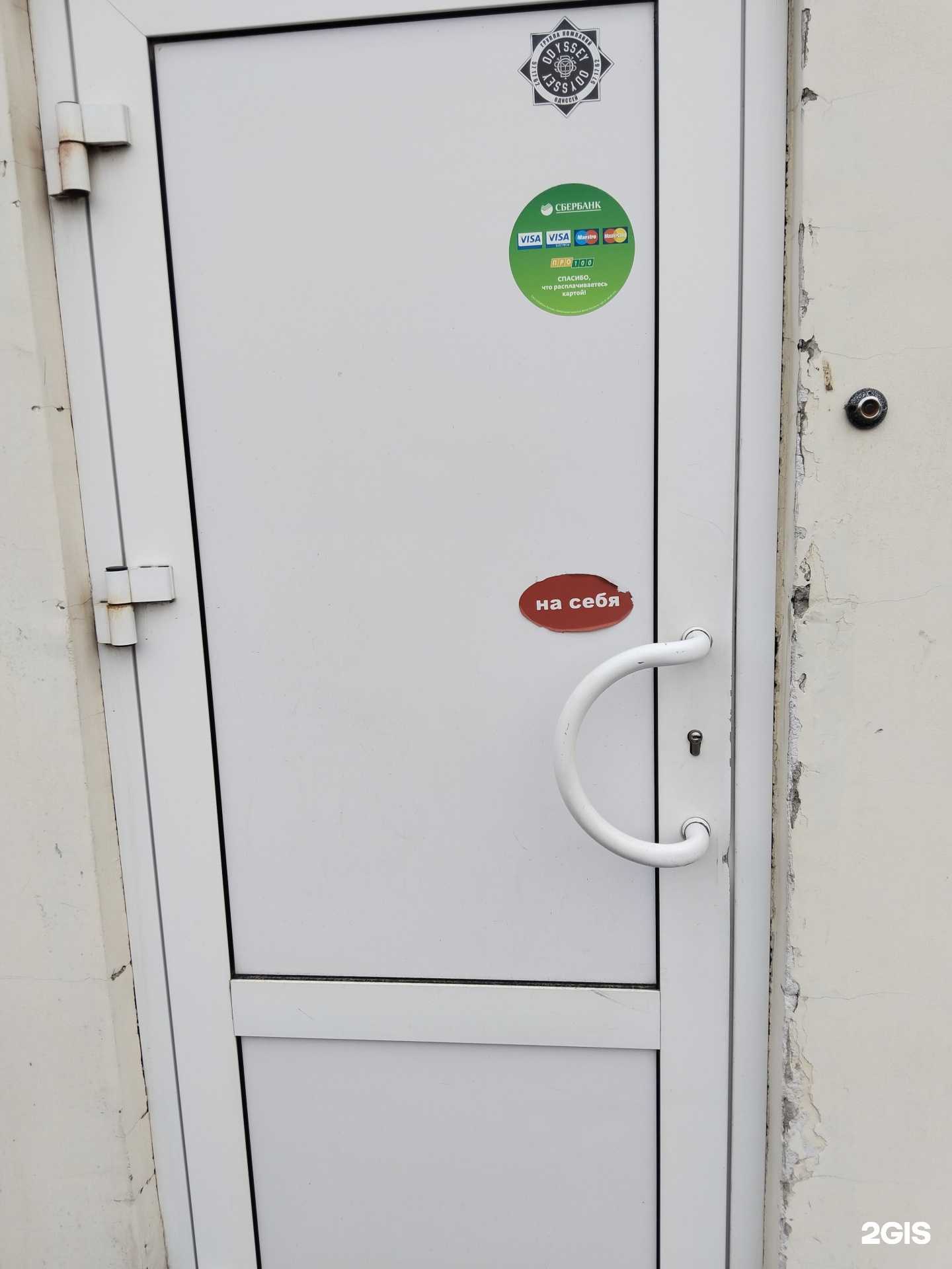 Отзывы на компанию Поставщик в г. Липецк c фото