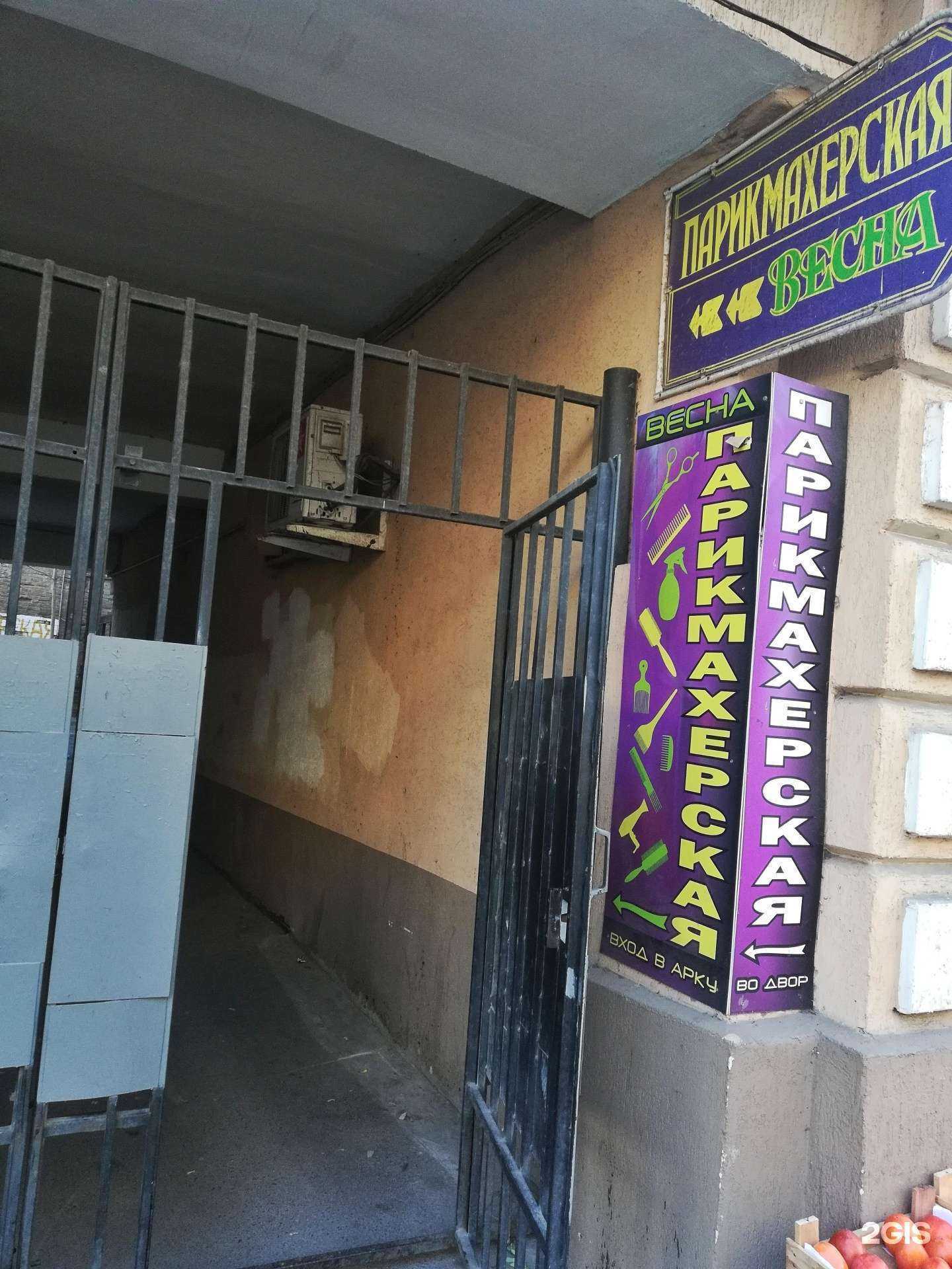 Отзывы на компанию Весна в Ростове-на-Дону c фото