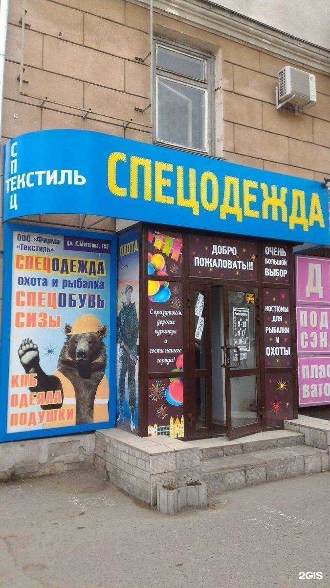 Отзывы на компанию СпецТорг в г. Курган c фото