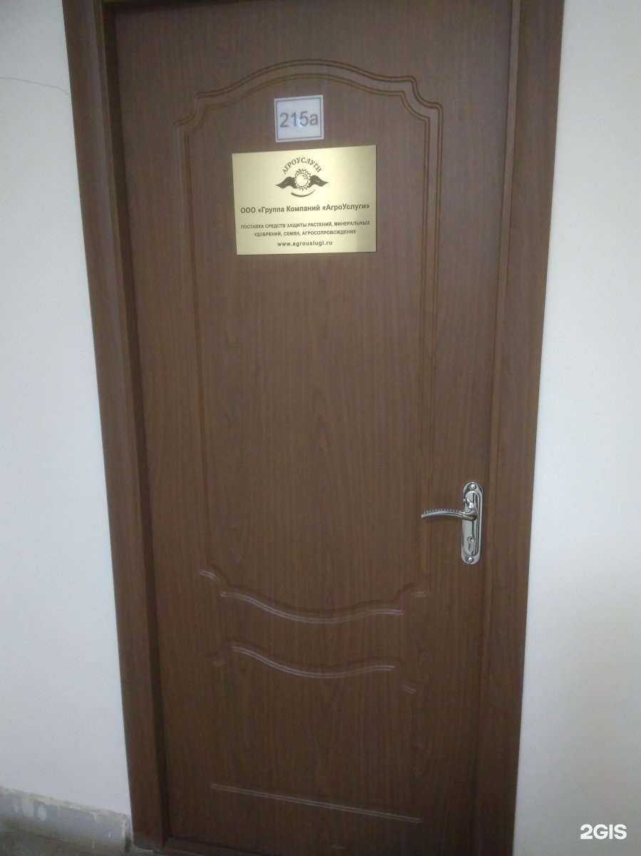 Отзывы на компанию Агроуслуги в Тамбове c фото