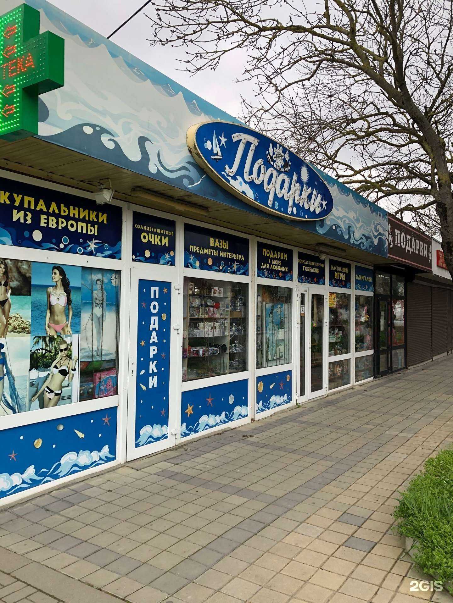 Отзывы на компанию Магазин подарков и сувениров в Анапе c фото