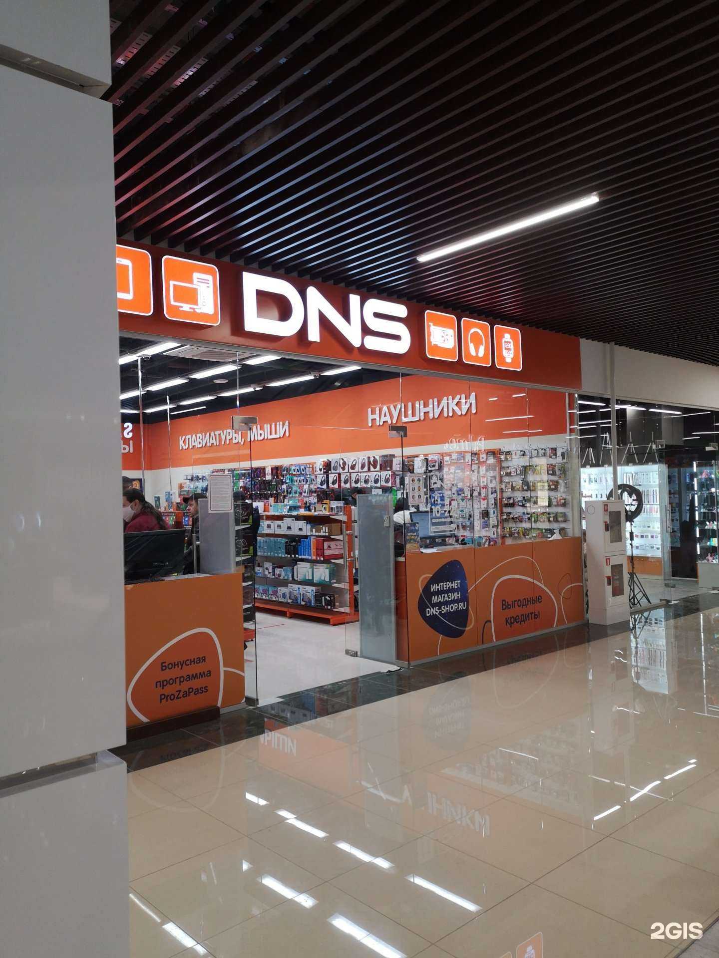 Отзывы на компанию DNS в г. Нижневартовск c фото